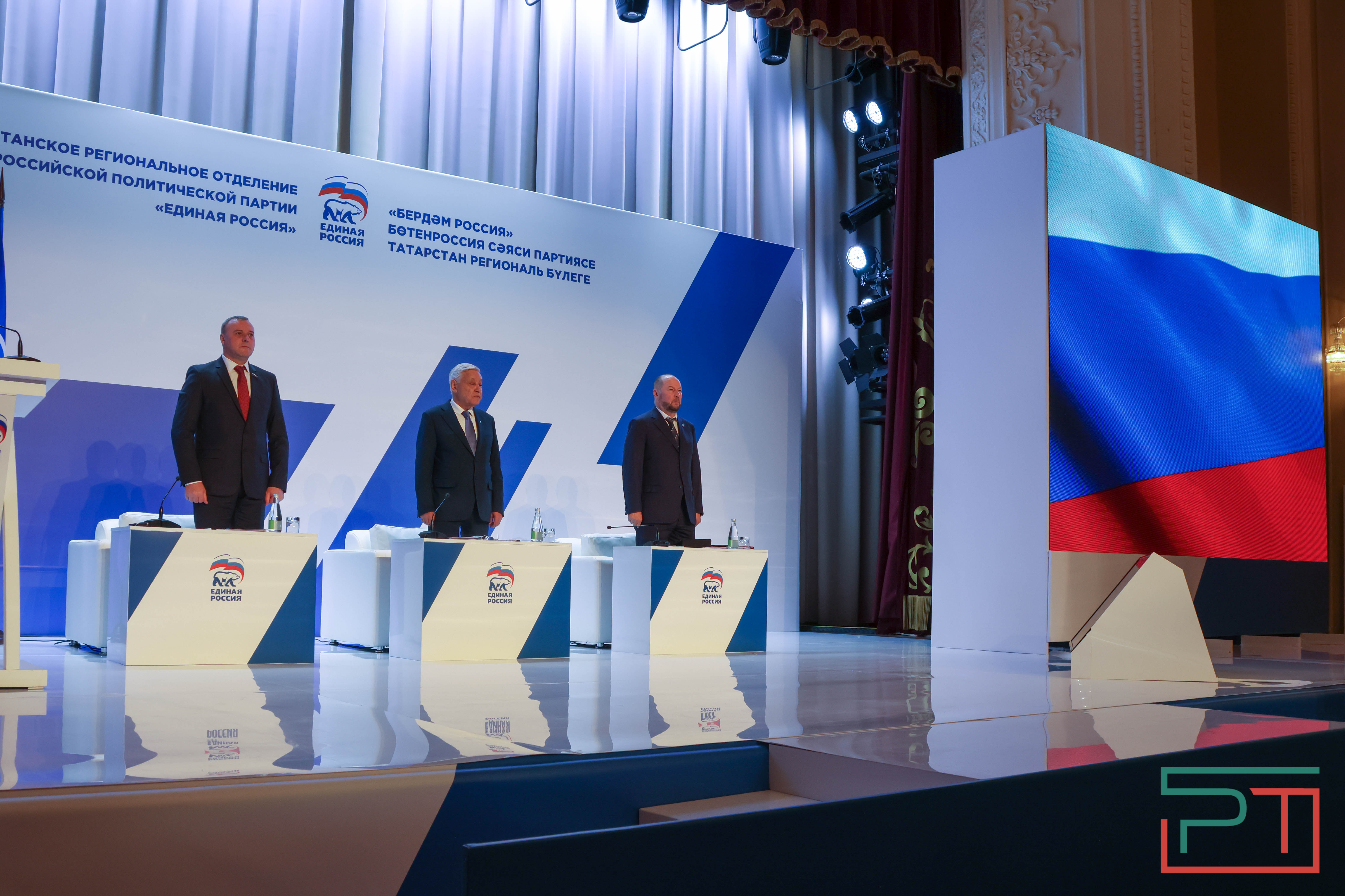 Конференция татарстанского отделения «Единой России»