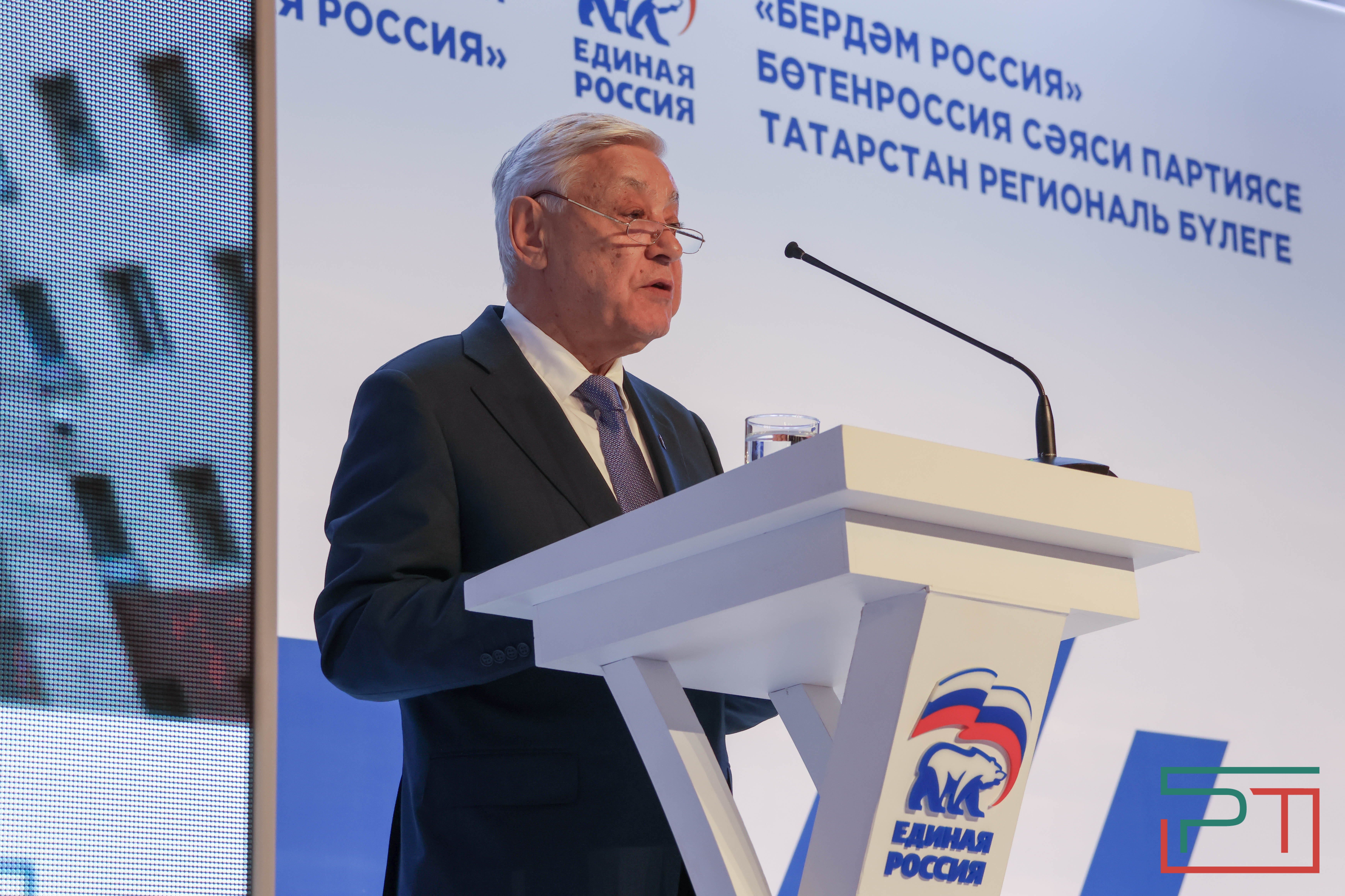 Конференция татарстанского отделения «Единой России»