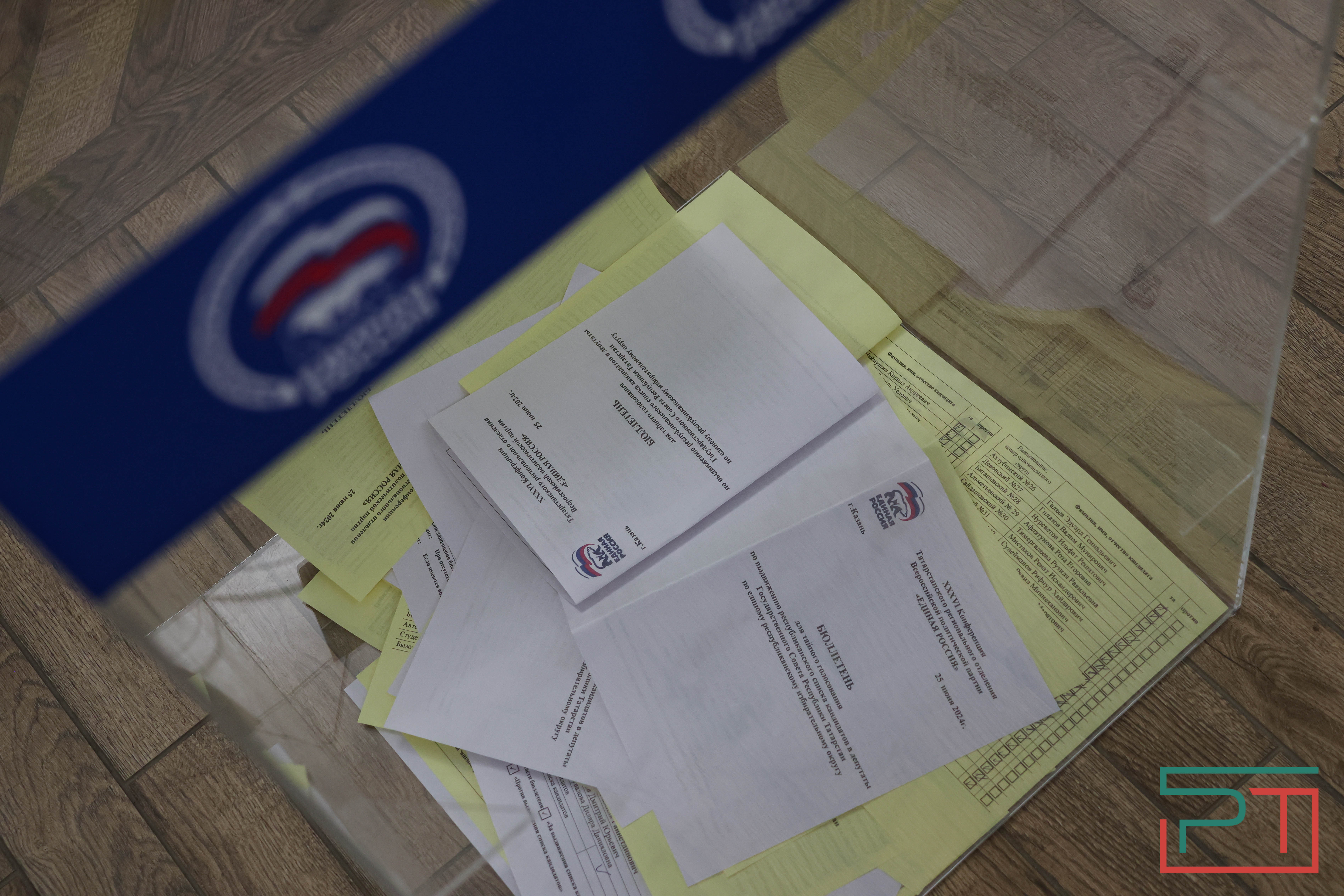 Конференция татарстанского отделения «Единой России»