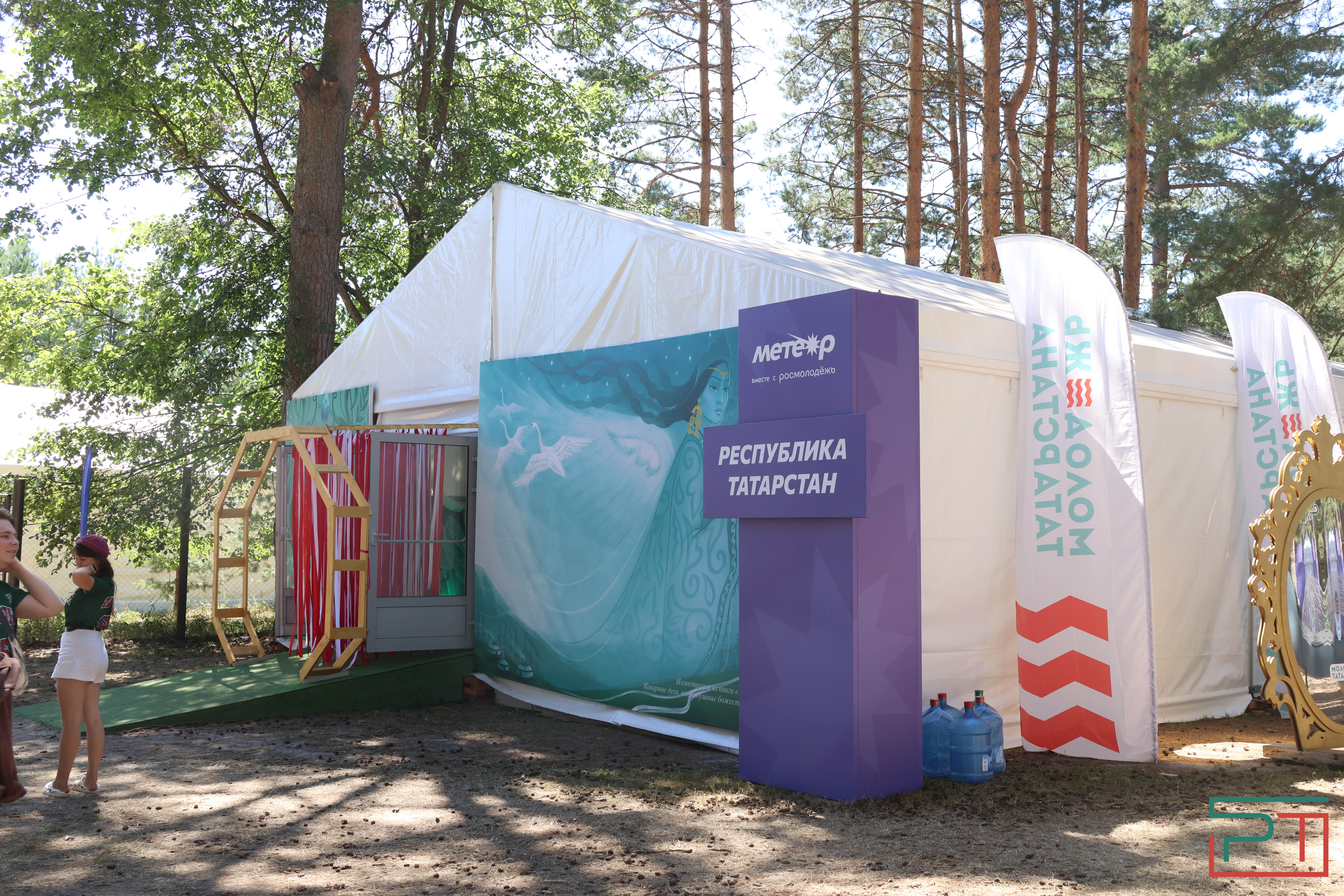 Молодежный форум "Метеор"