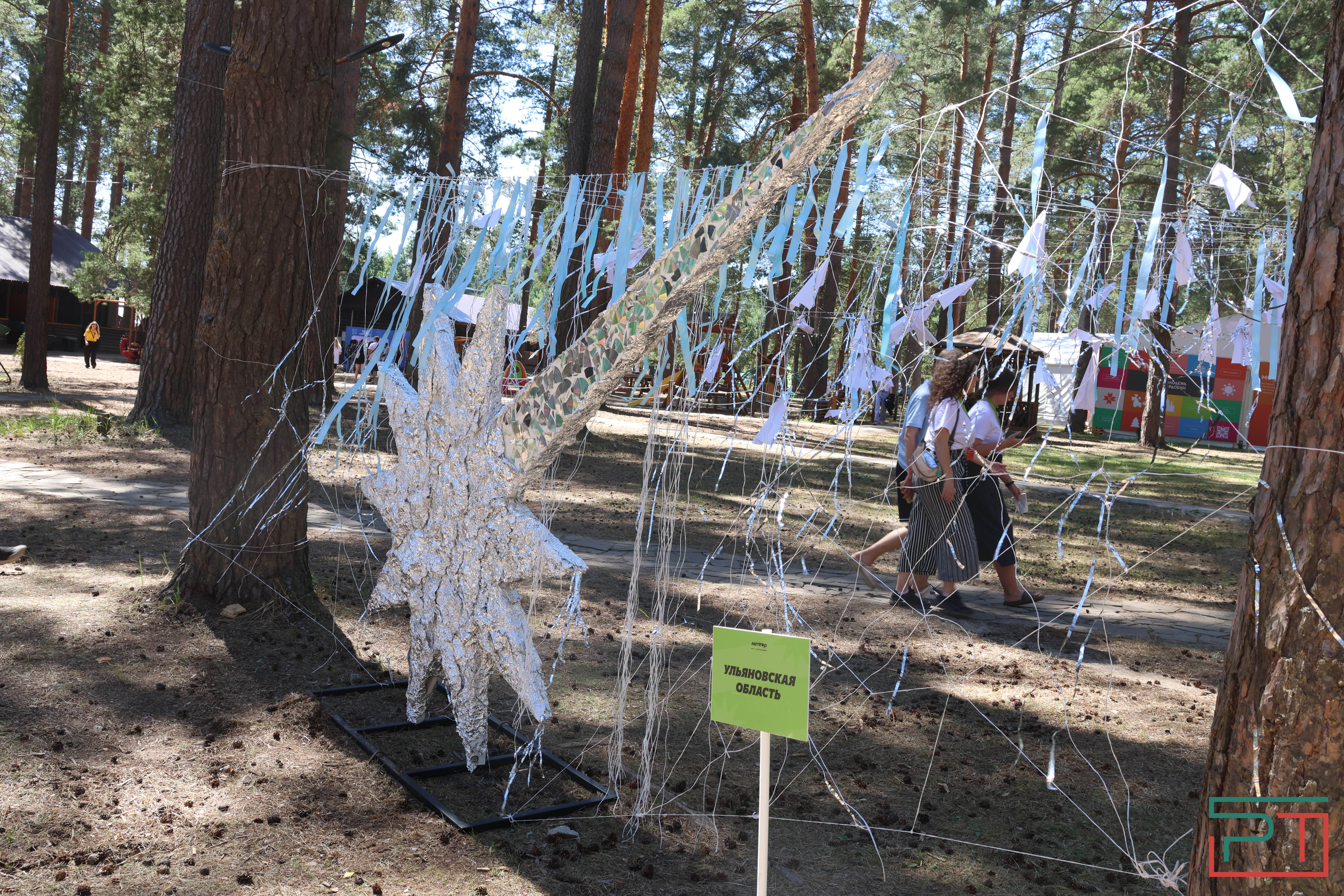 Молодежный форум "Метеор"