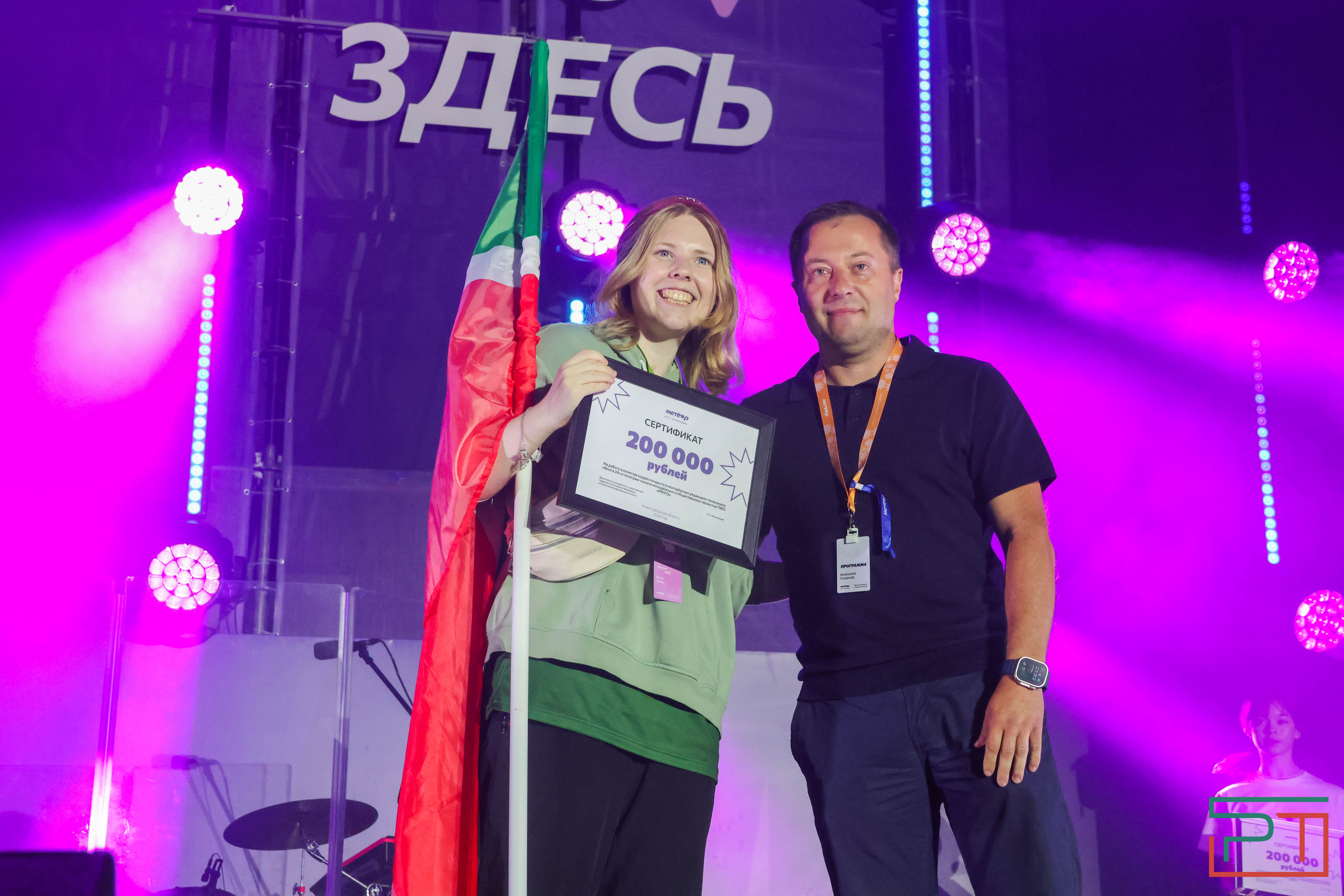 Молодежный форум "Метеор"