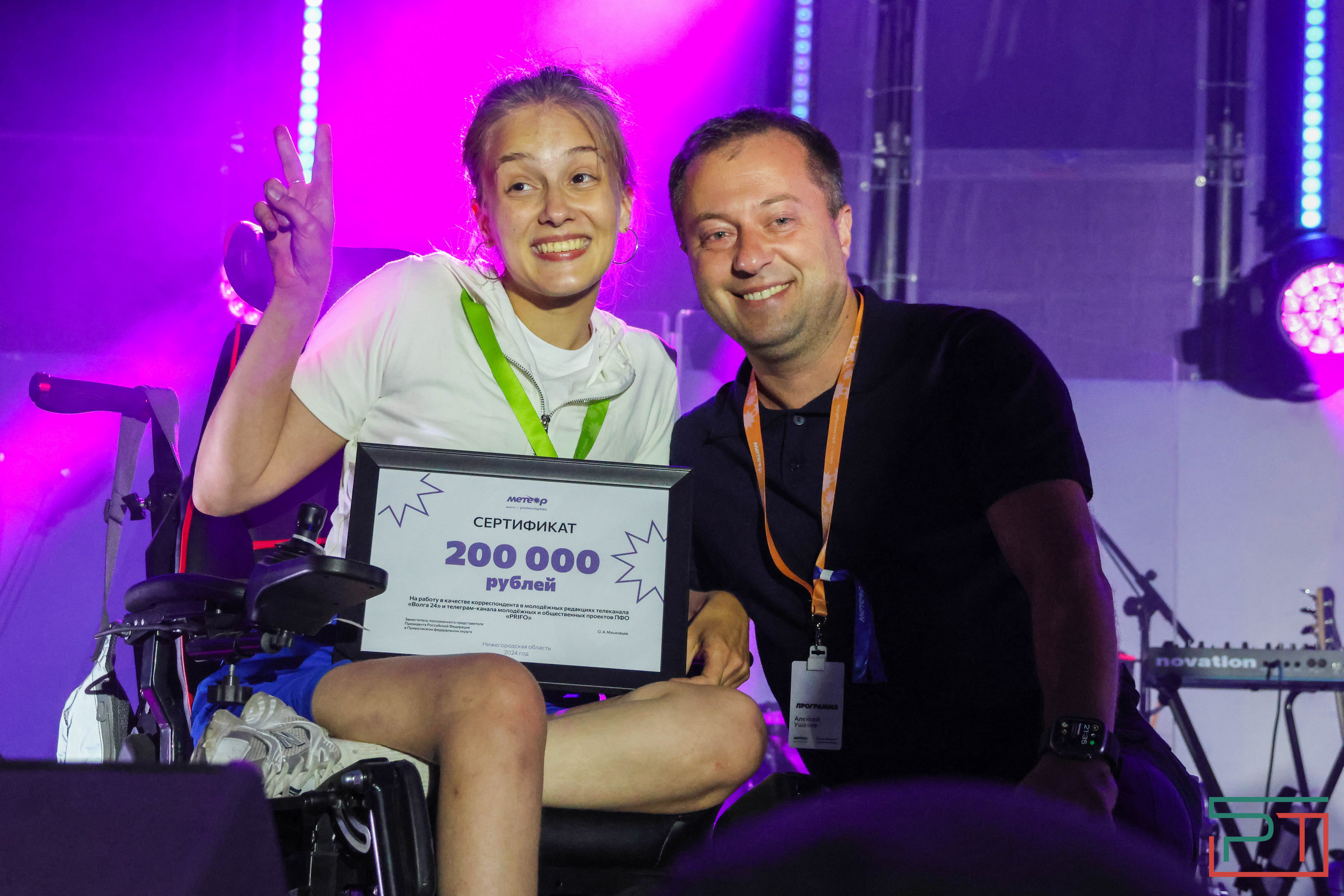 Молодежный форум "Метеор"