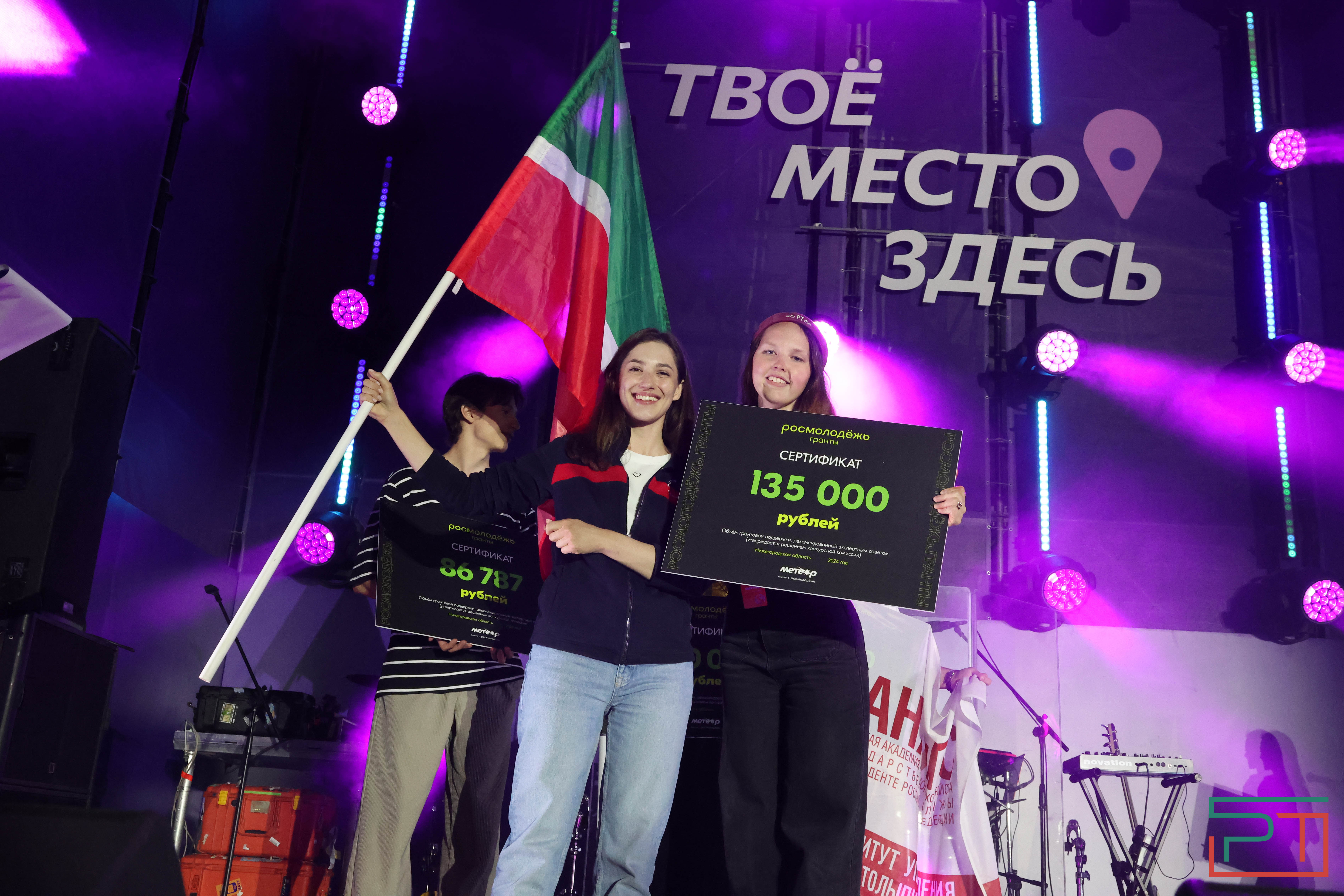 Молодежный форум "Метеор"