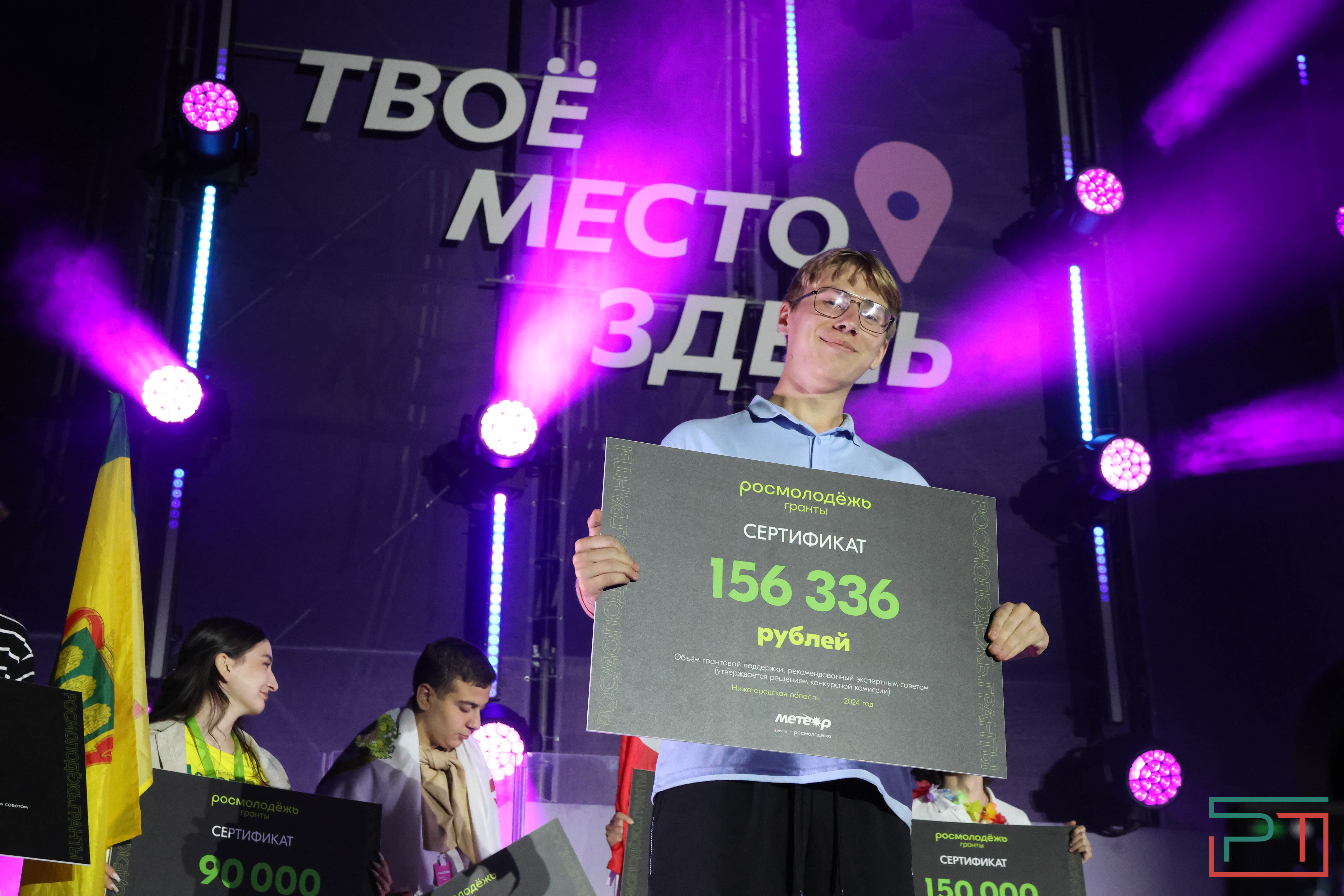 Молодежный форум "Метеор"