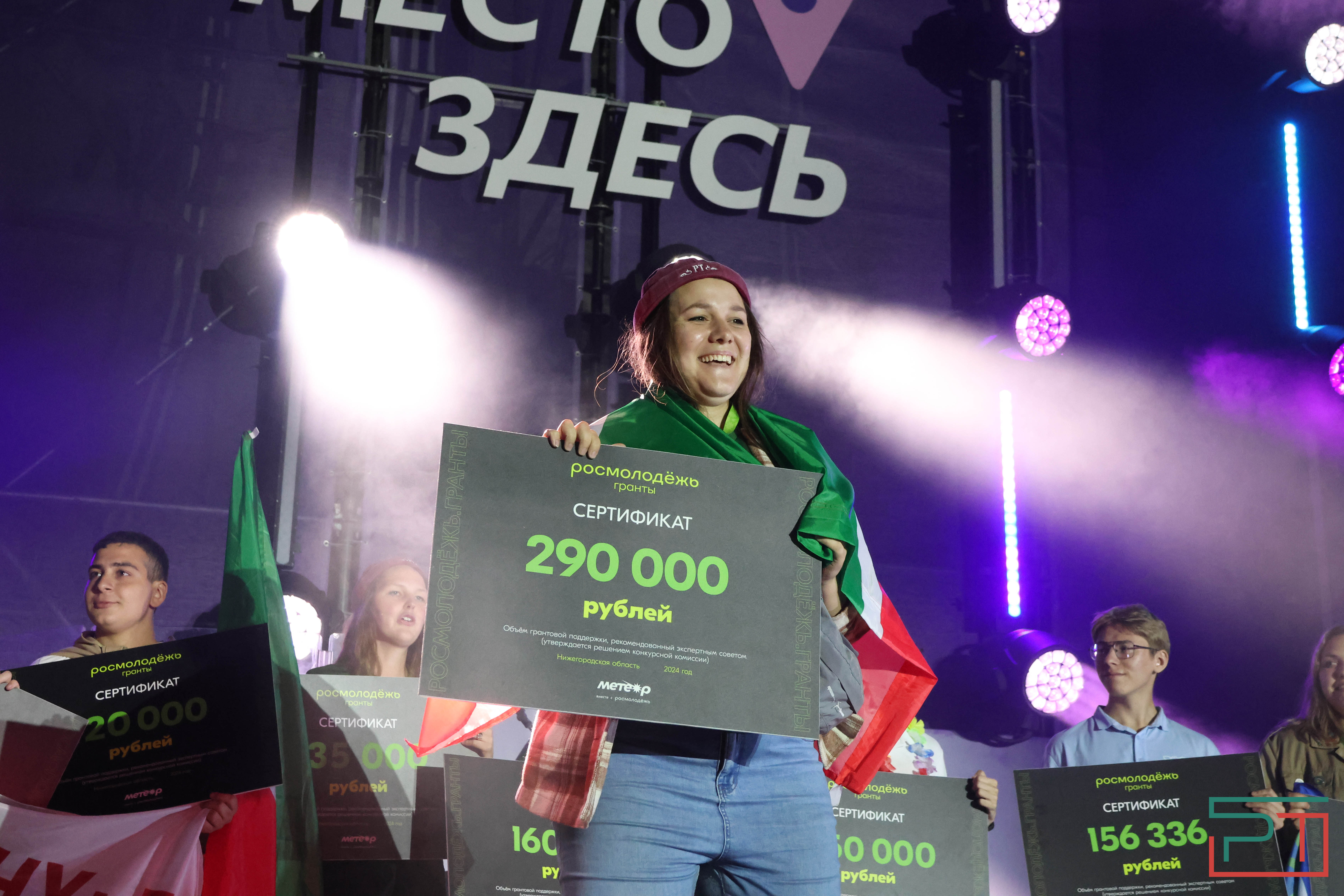 Молодежный форум "Метеор"