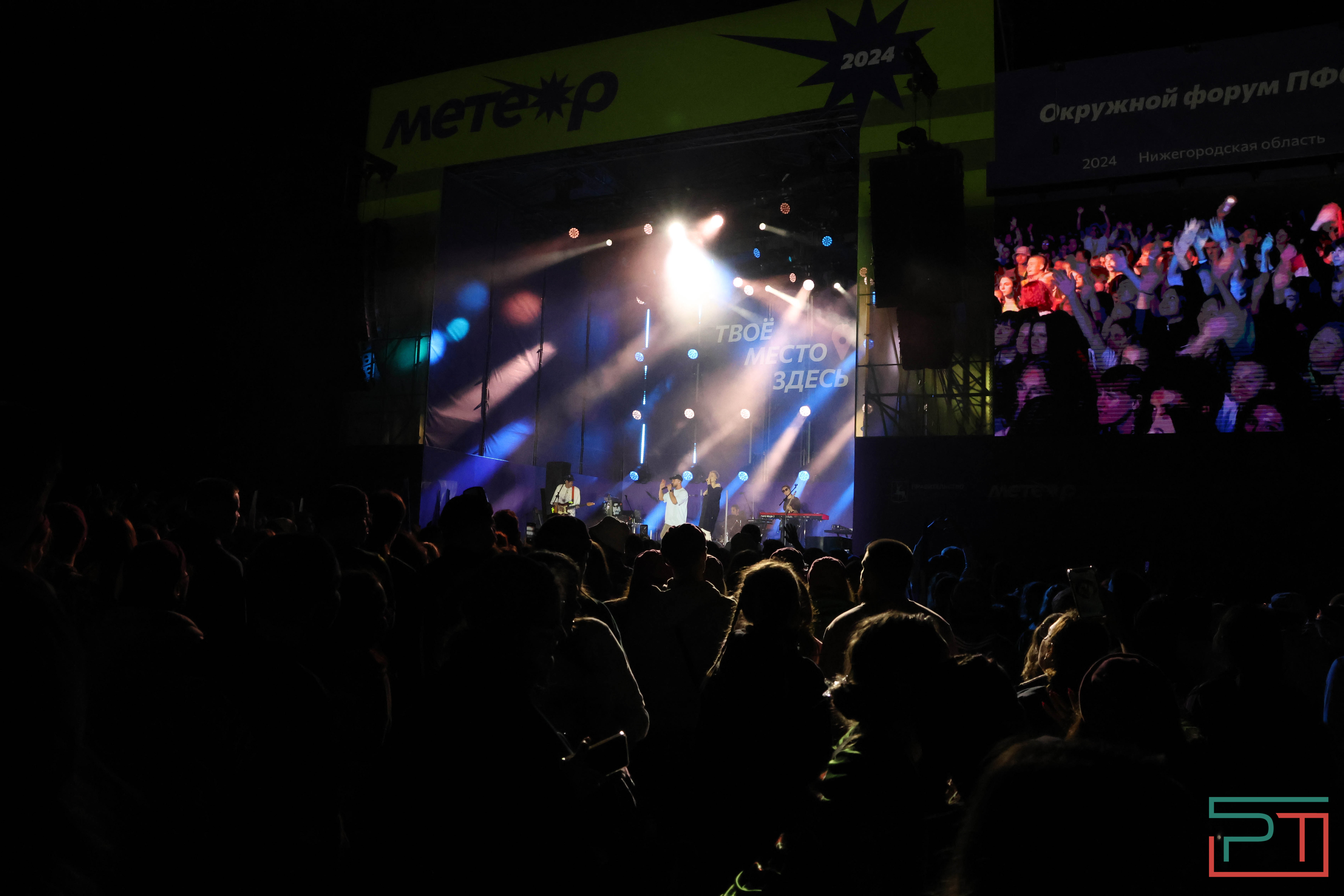 Молодежный форум "Метеор"