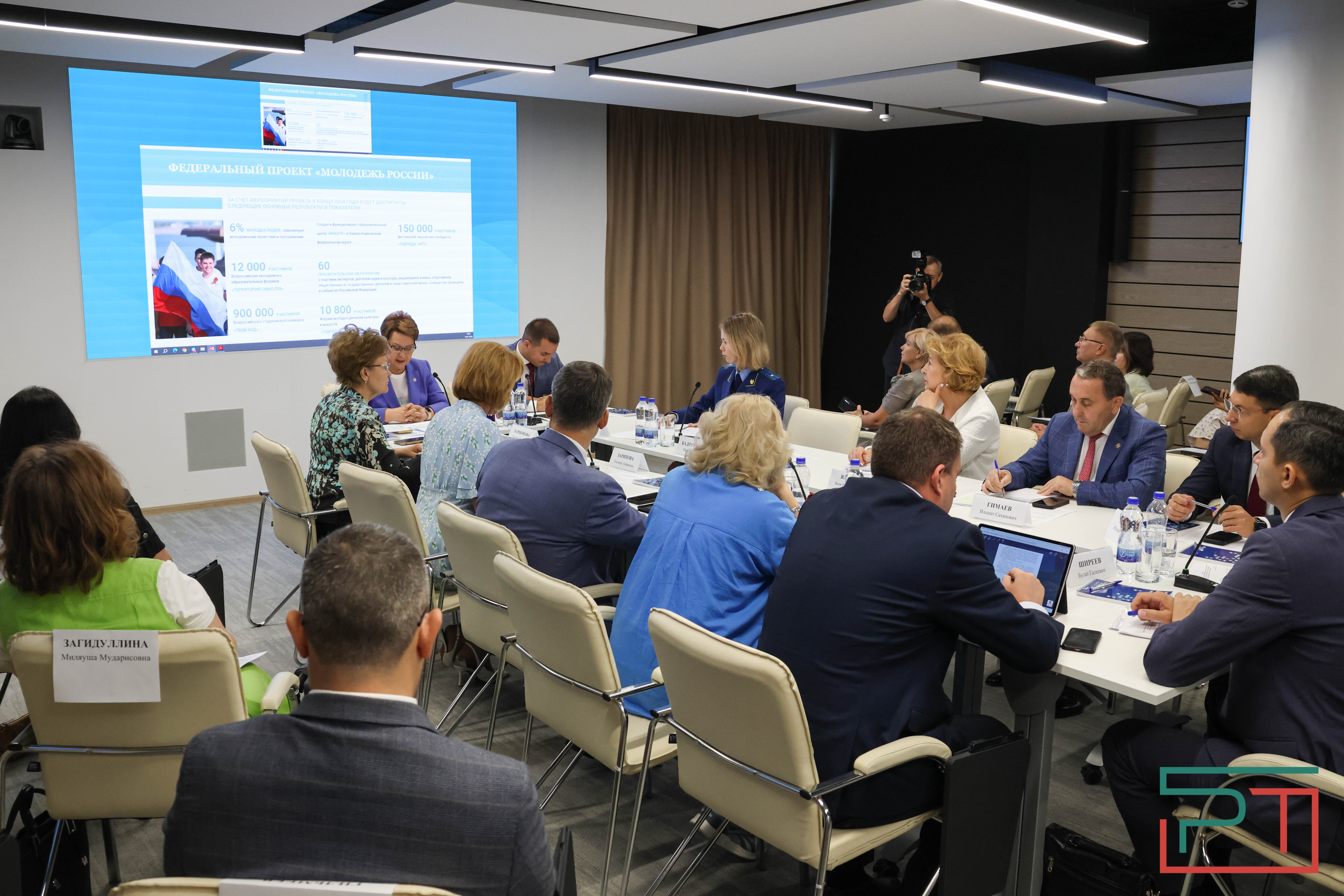 Заседание по молодежной политике