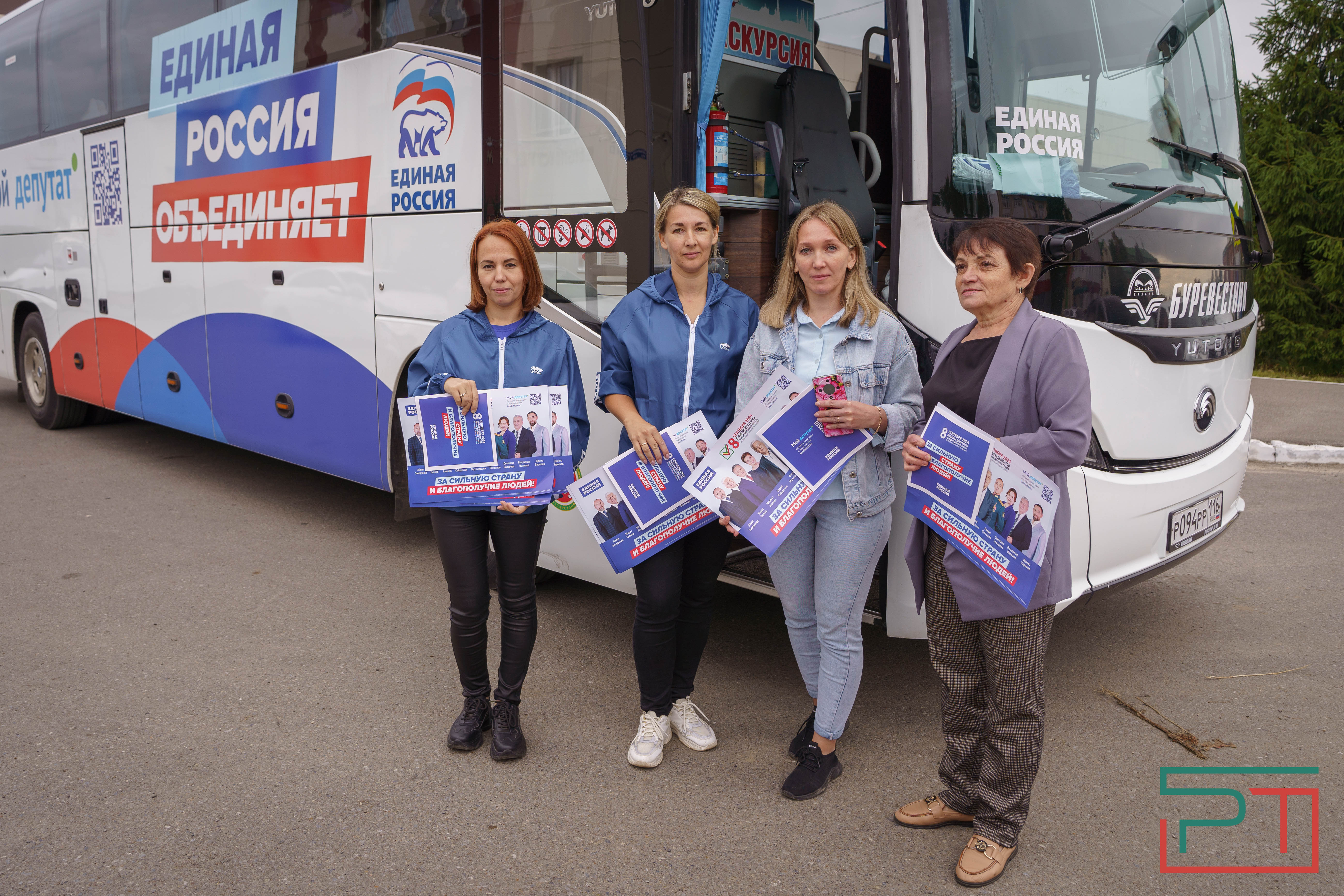 Марафон «Единая Россия» объединяет»