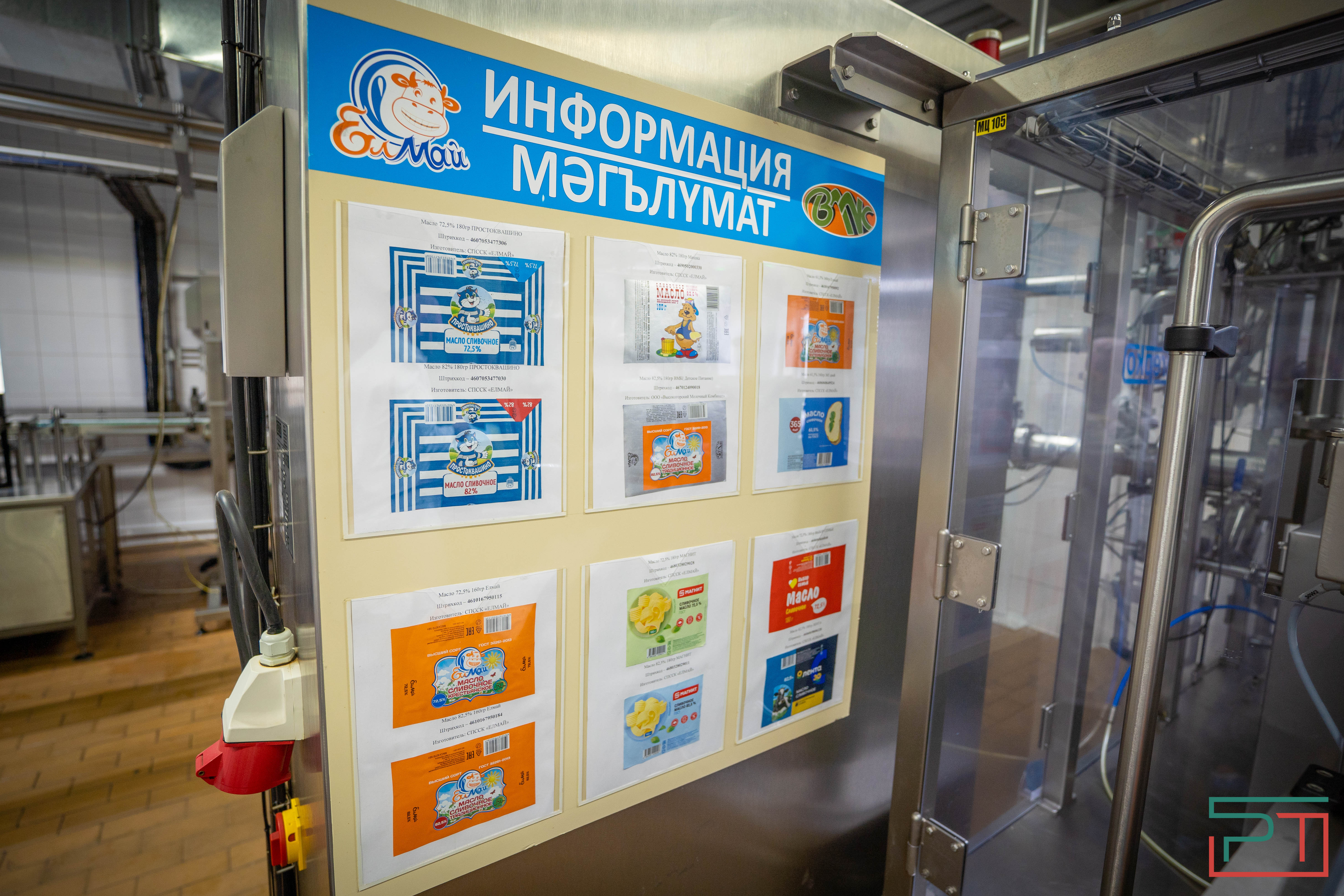 Пресс-конференция «Поддержка села»