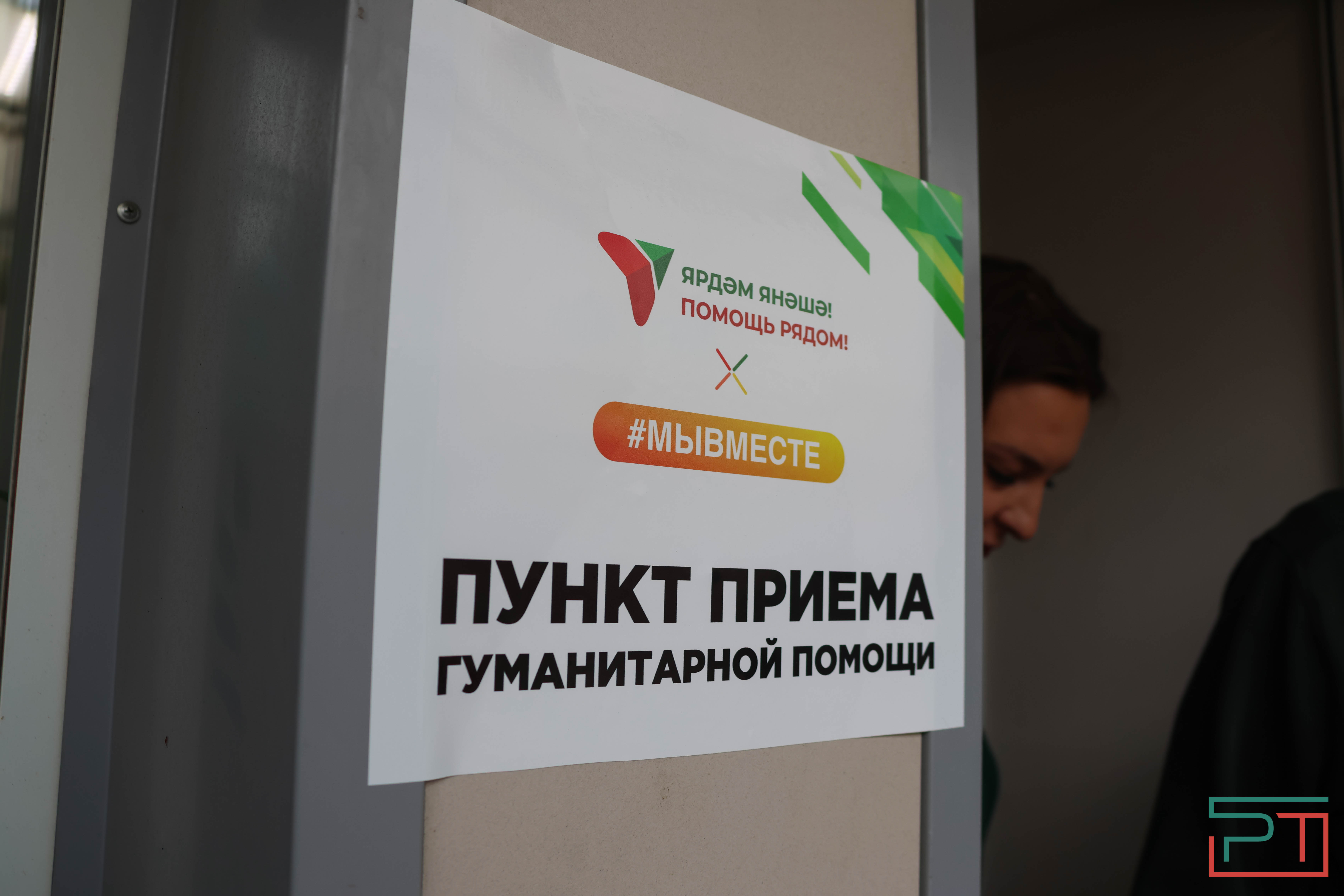 «Мы не могли остаться в стороне»: Татарстан отправил в Курск 60 тонн гуманитарного груза