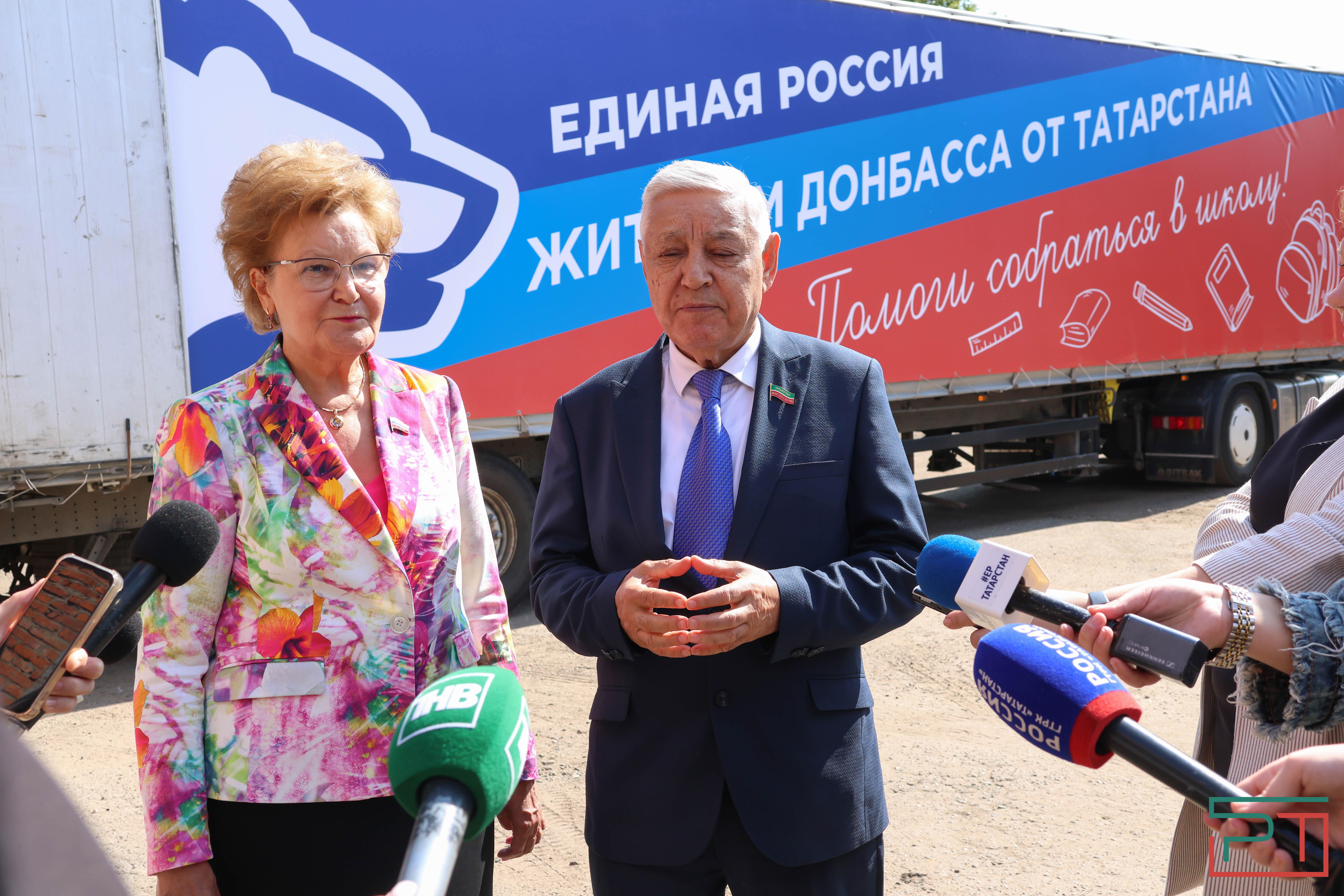 Татарстан отправил школьные наборы в Лисичанск и Рубежное