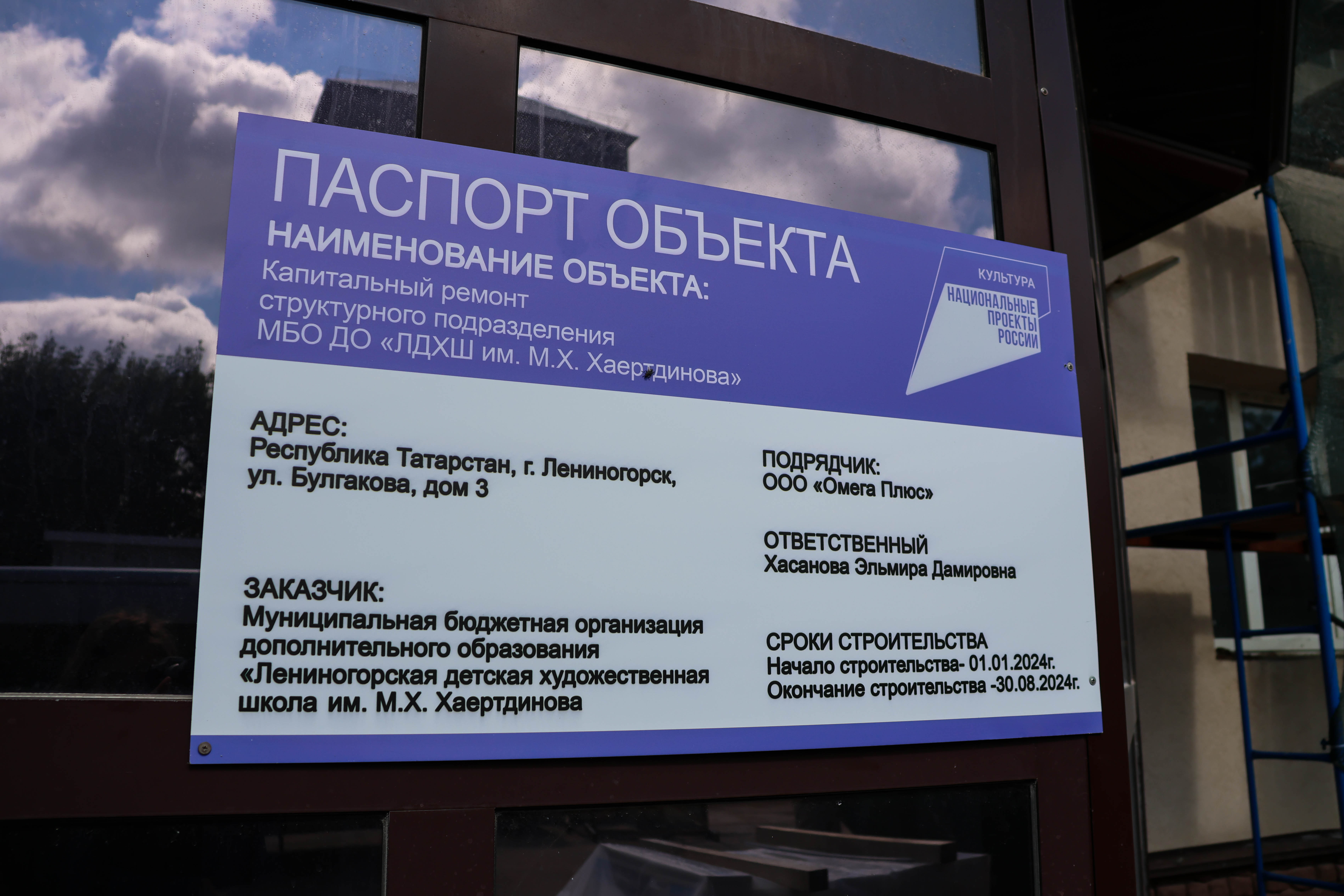 Мухаметшин осмотрел Детскую художественную школу в Лениногорске