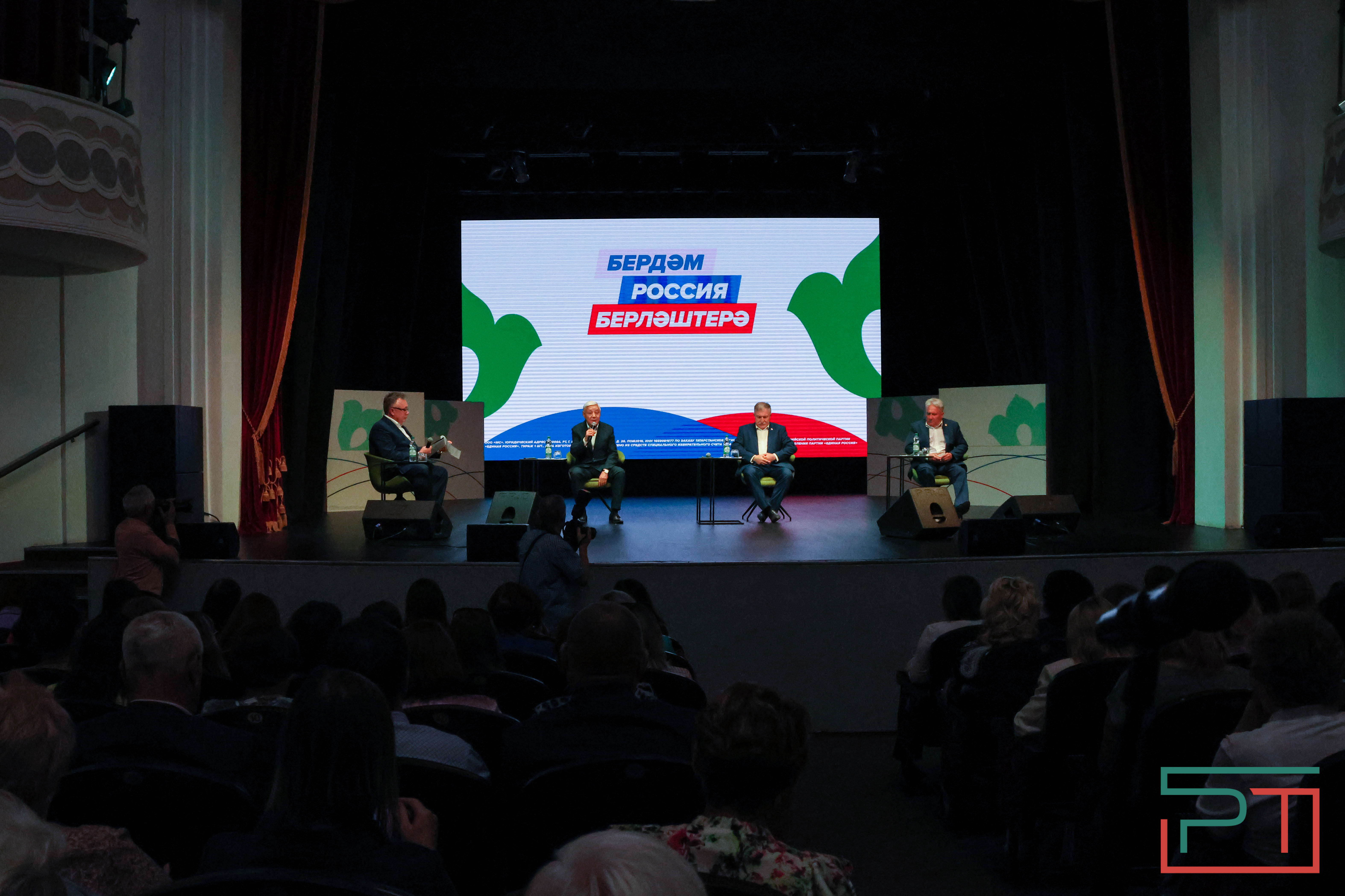 Автобусный тур «”Единая Россия” объединяет» в Лениногорске