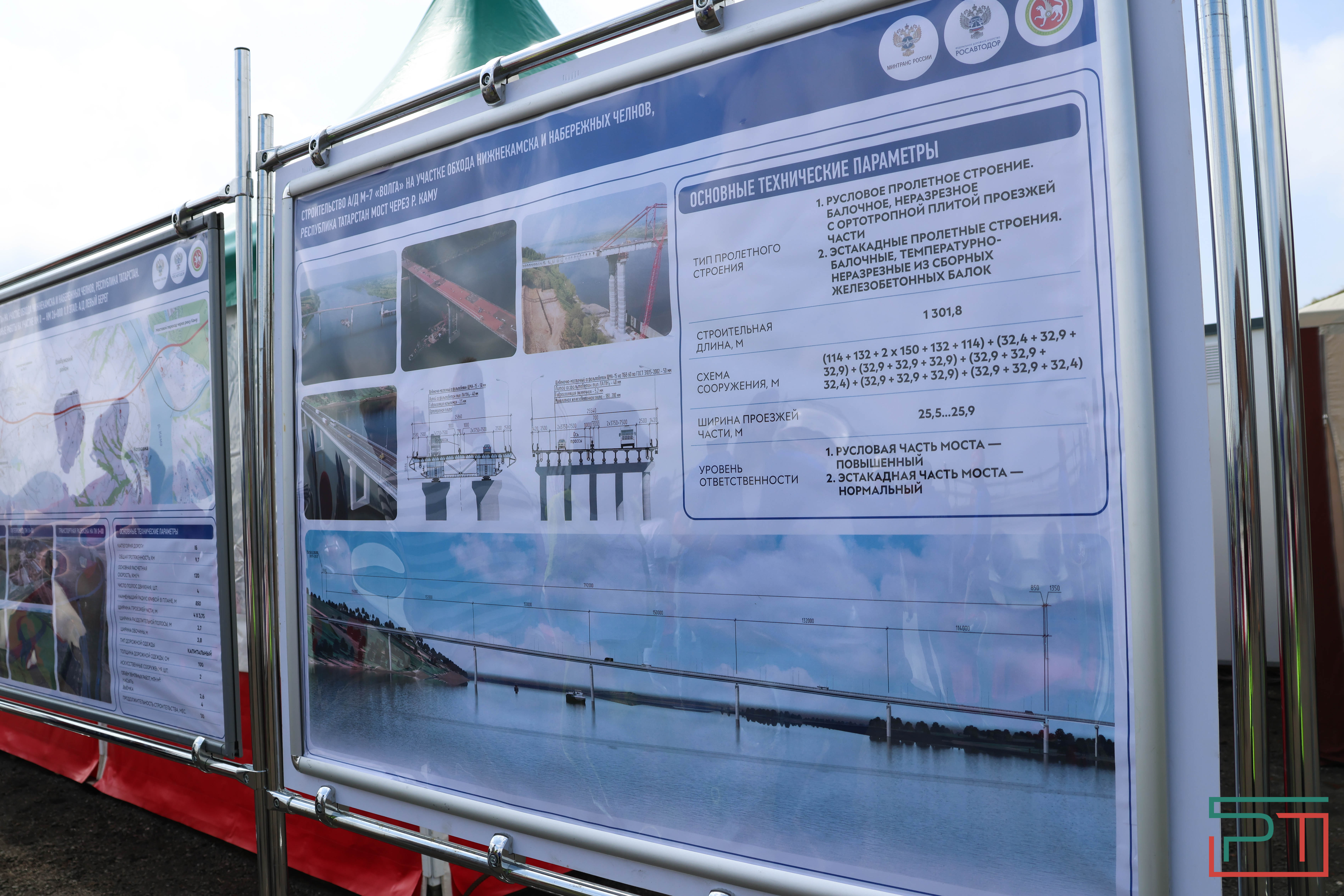 Минниханов: Мост через Каму будет сдан в этом году