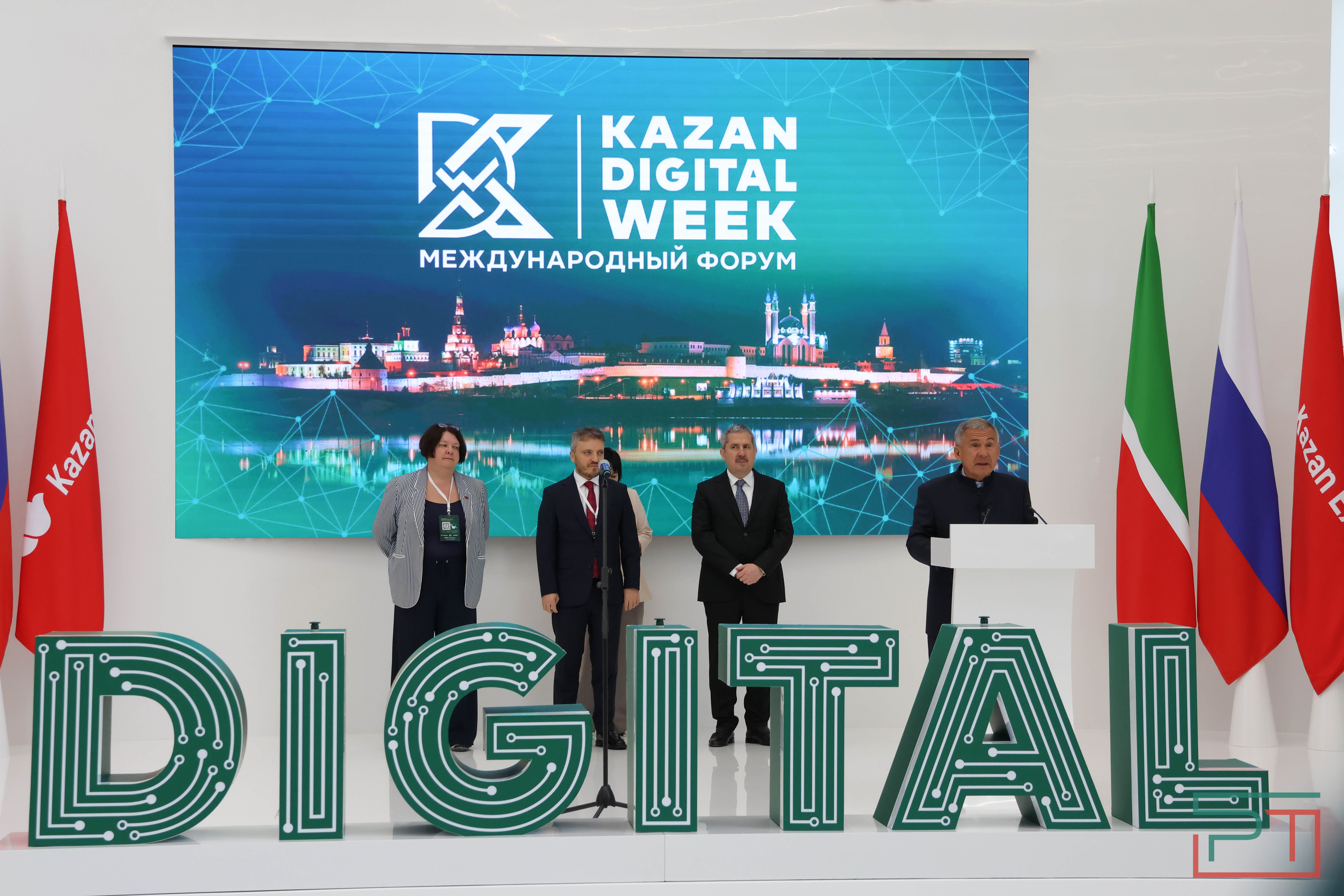 Стартовал Kazan Digital Week 2024