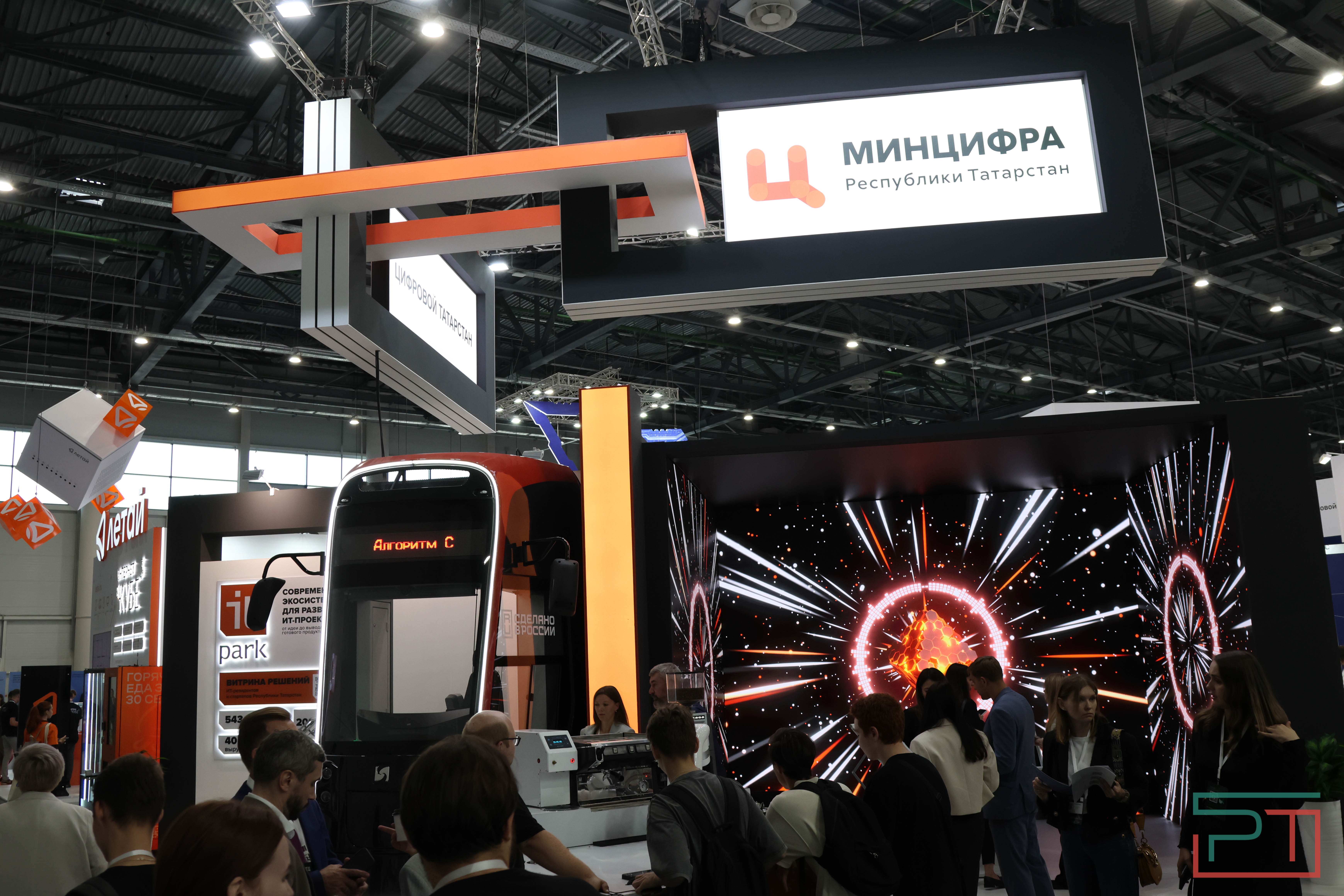 Стартовал Kazan Digital Week 2024