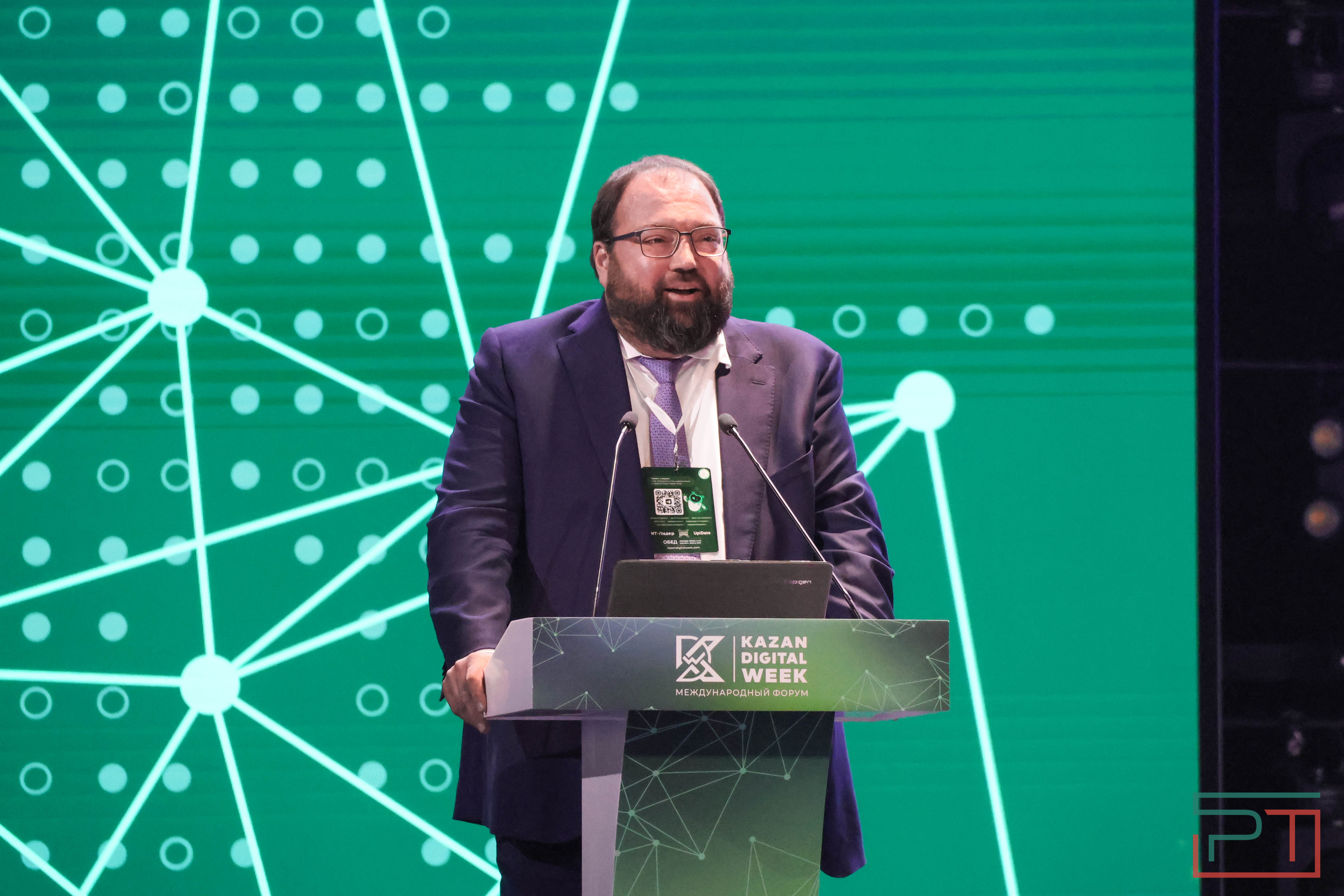 Стартовал Kazan Digital Week 2024