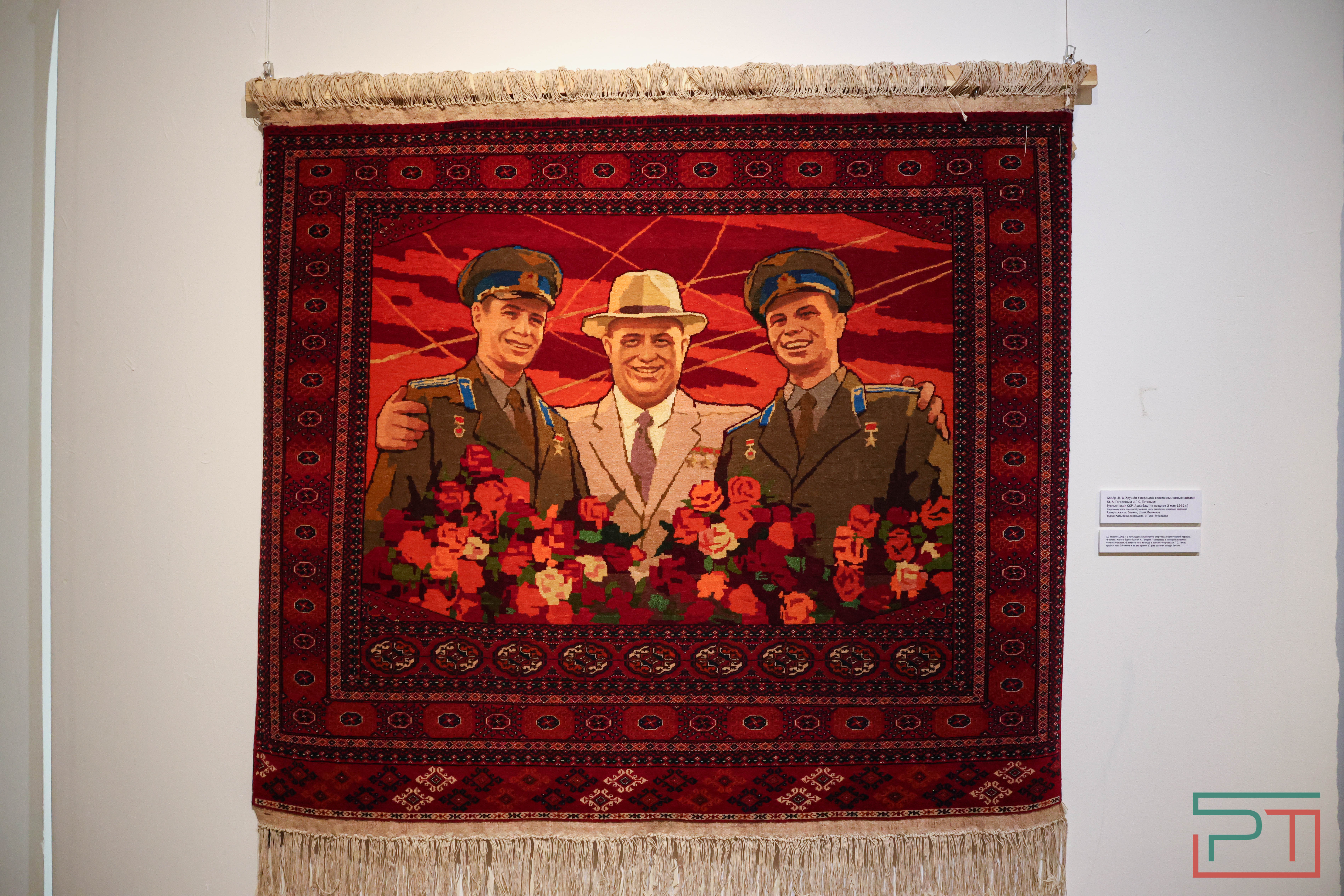 «Сотканная история» в Нацмузее РТ