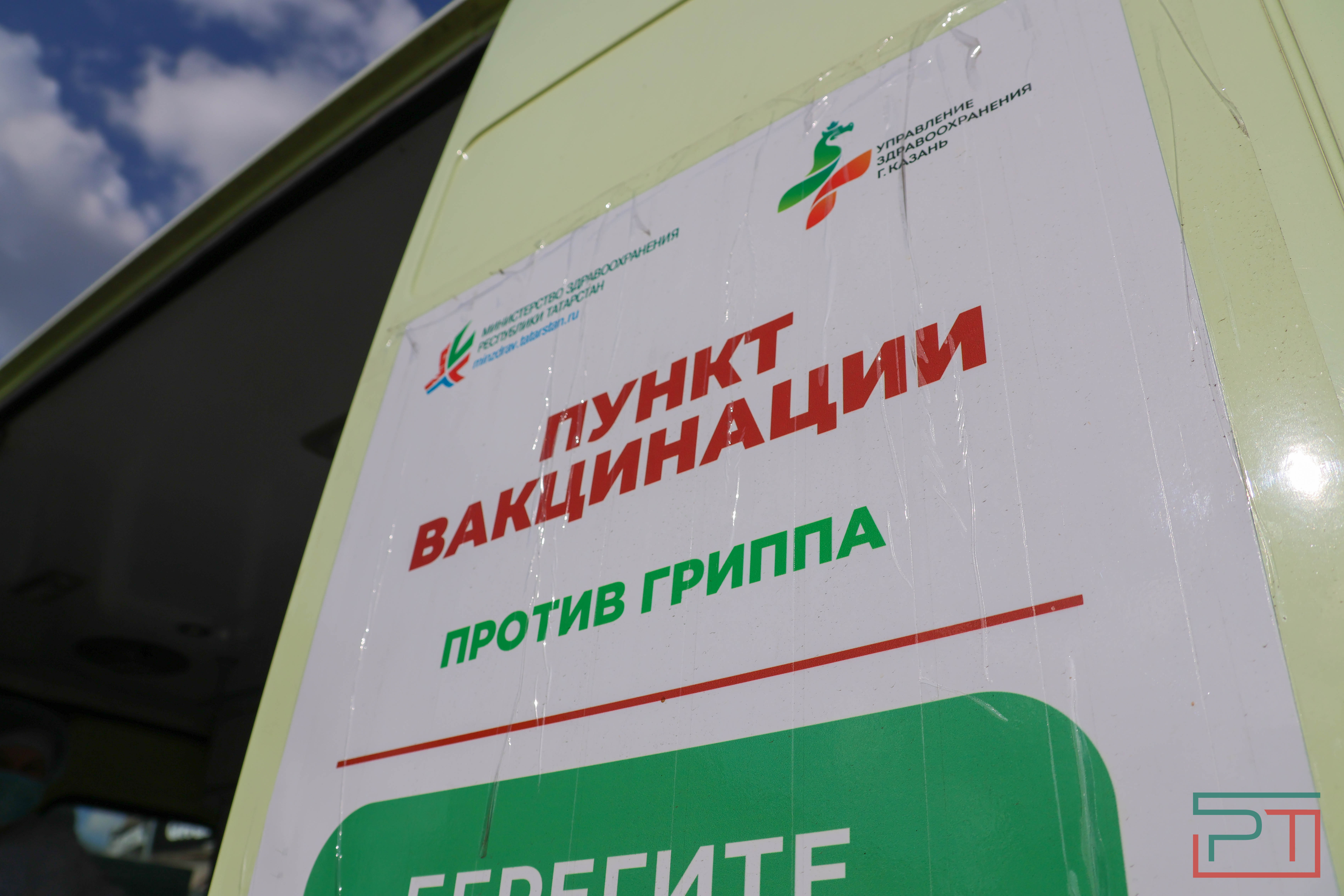 У станций метро в Казани работают пункты вакцинации