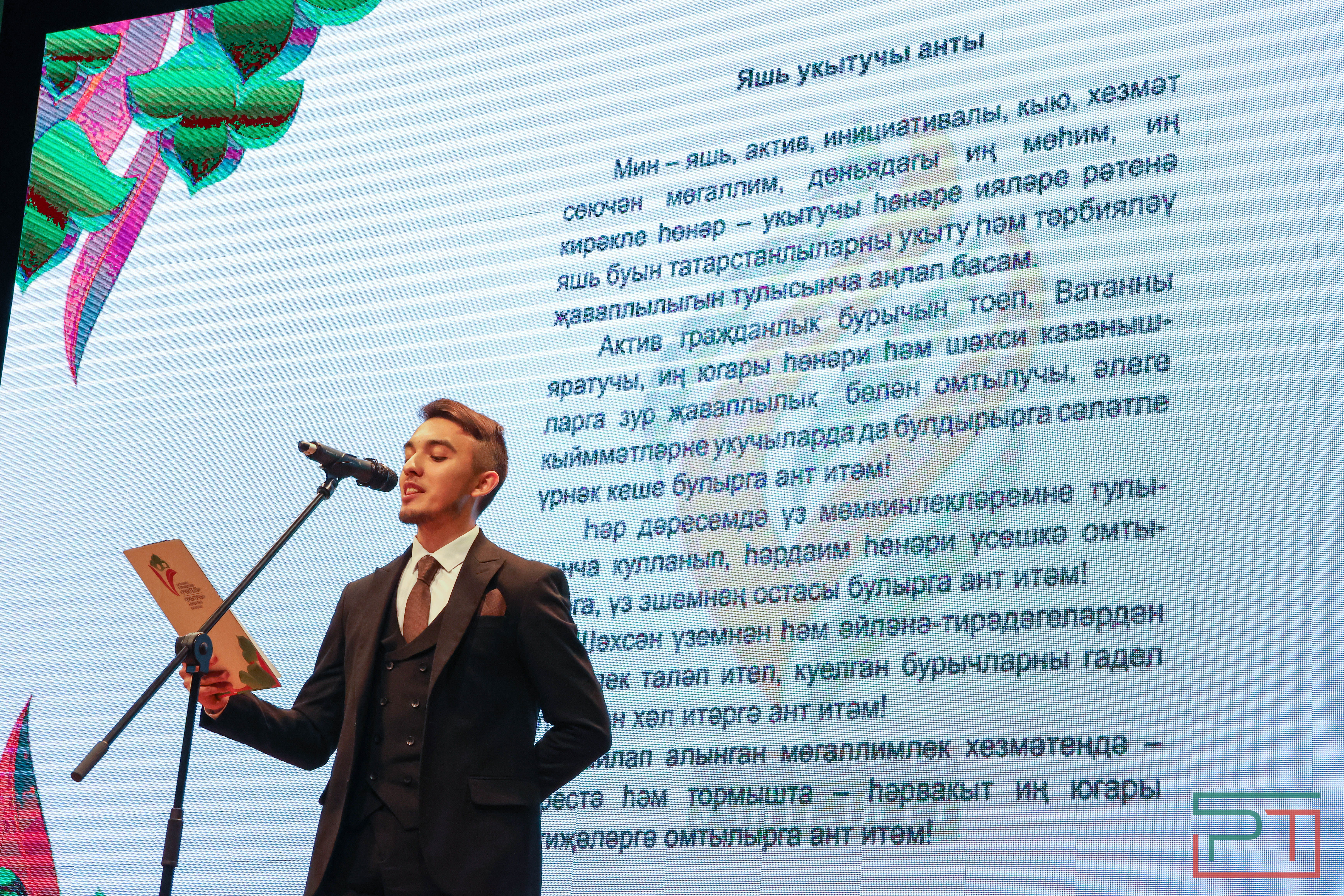 Молодых учителей посвятили в профессию