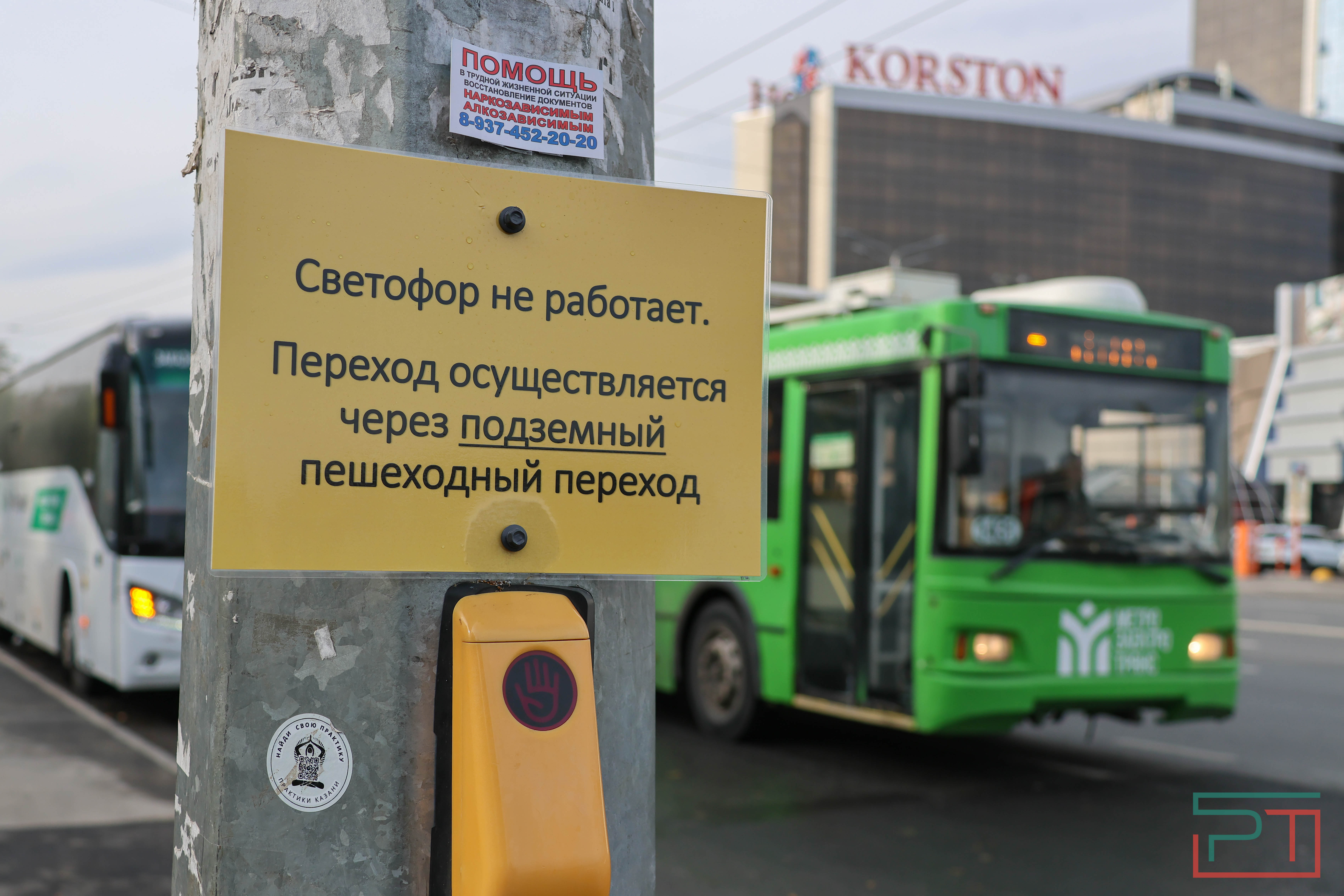 У парка им. Горького в Казани открылся переход