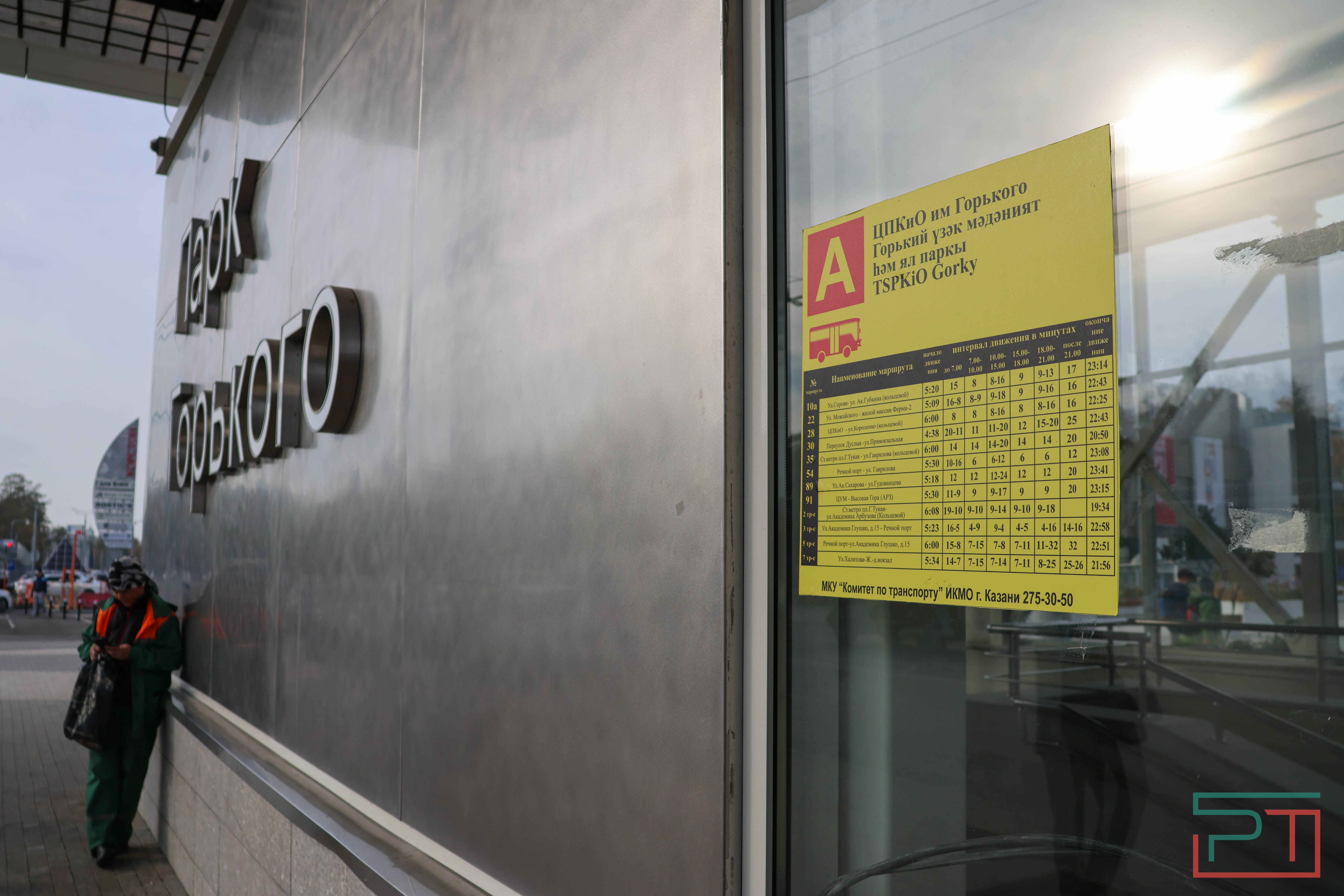 У парка им. Горького в Казани открылся переход