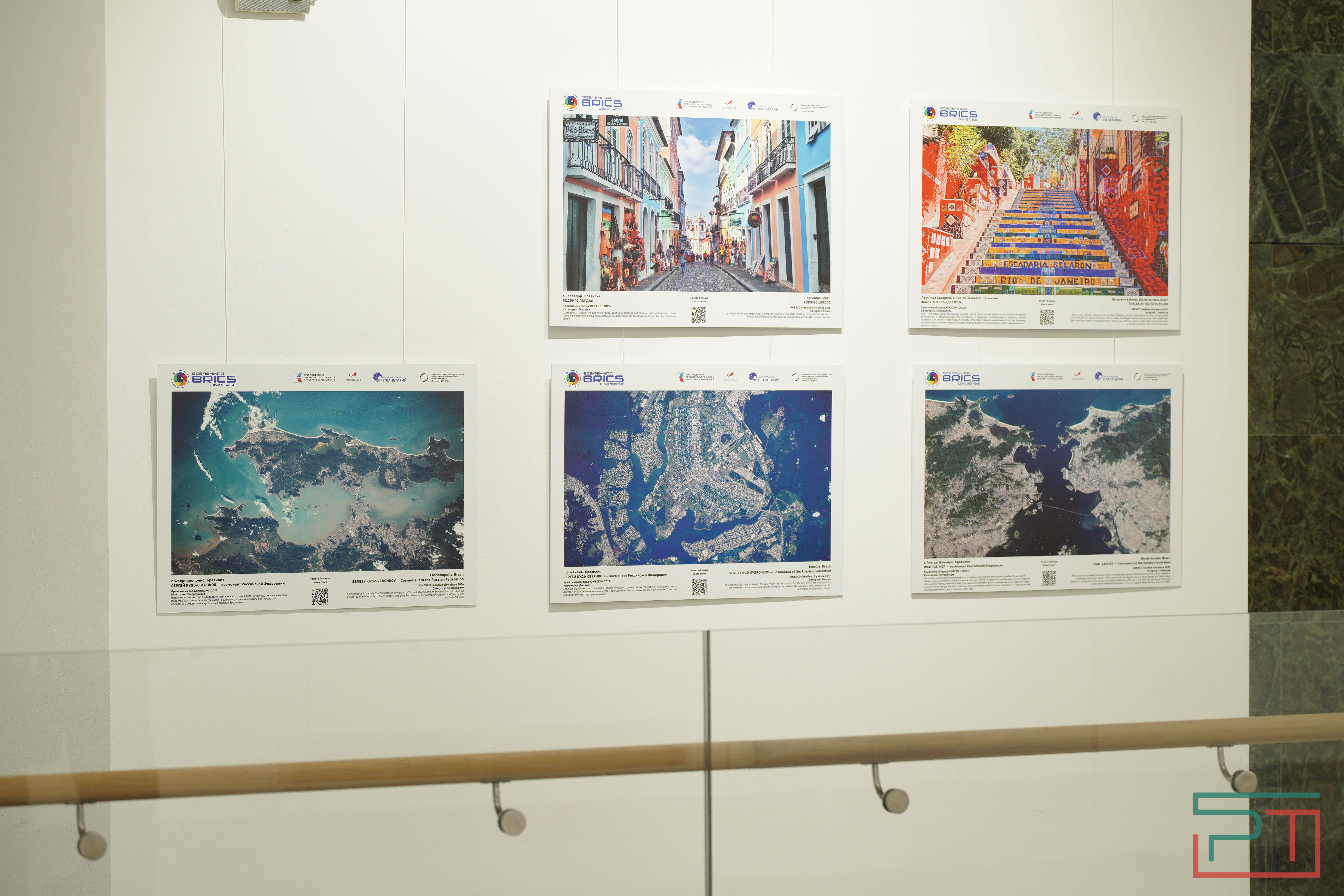 В Казани открылась фотовыставка «Вселенная БРИКС»