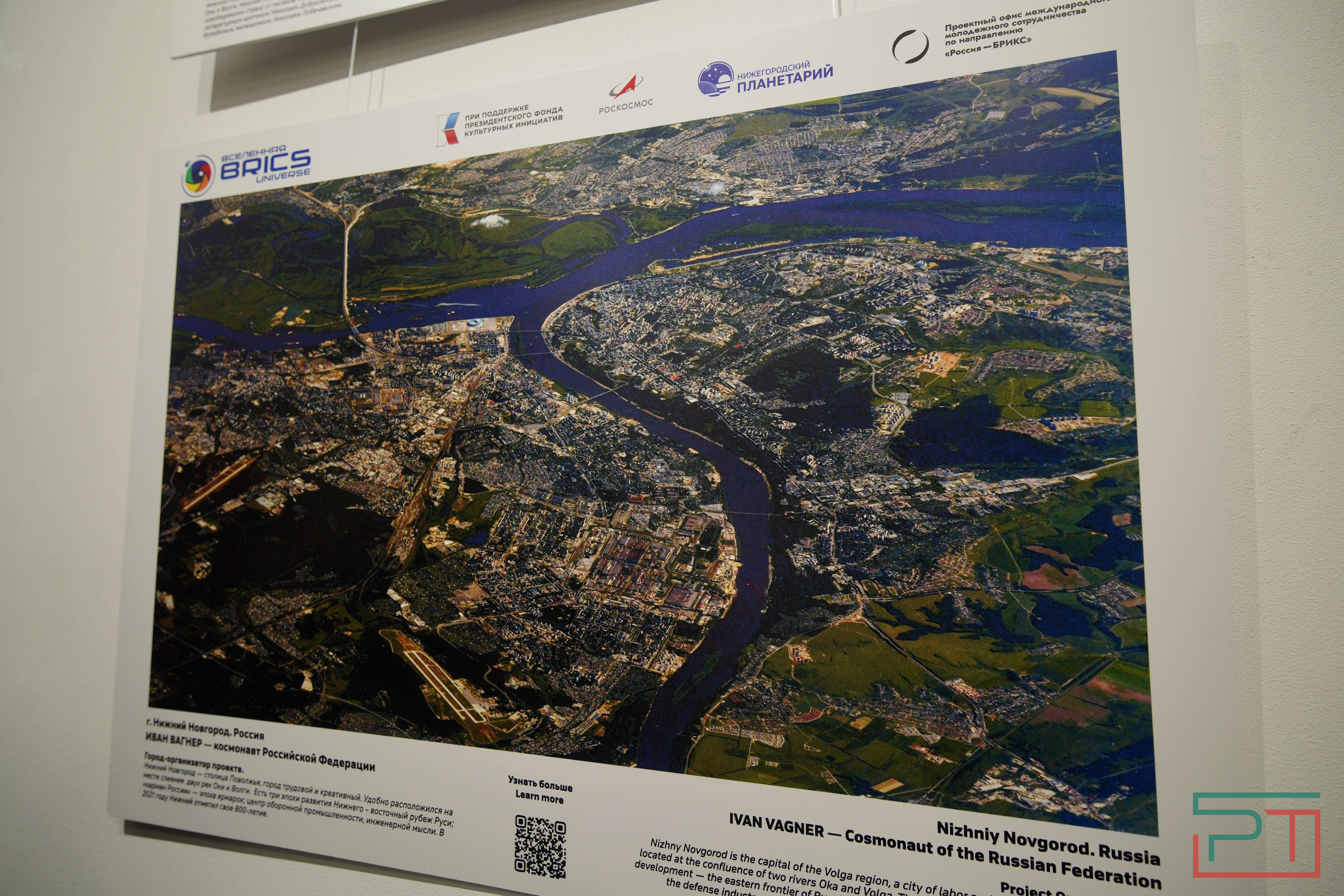 В Казани открылась фотовыставка «Вселенная БРИКС»