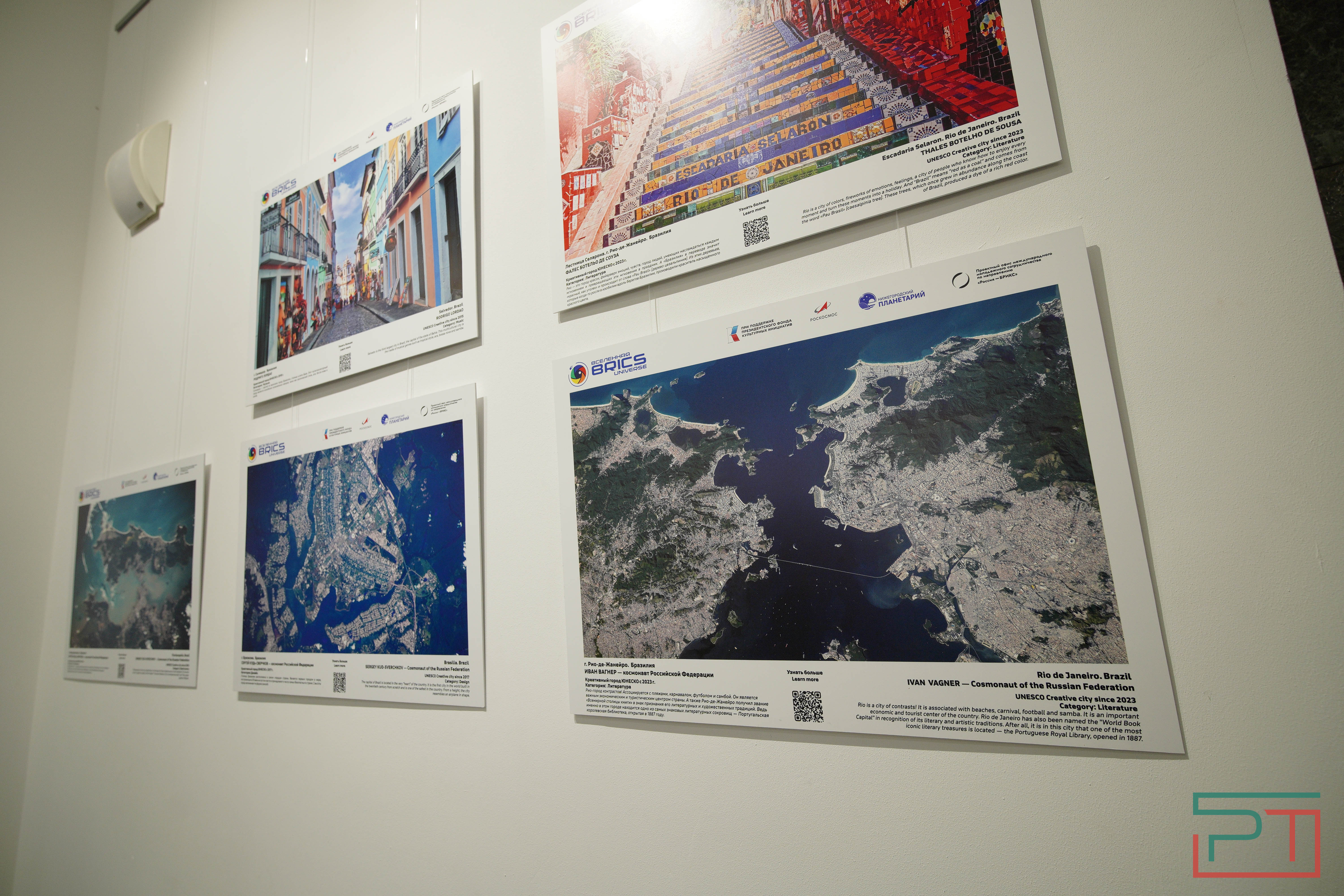 В Казани открылась фотовыставка «Вселенная БРИКС»