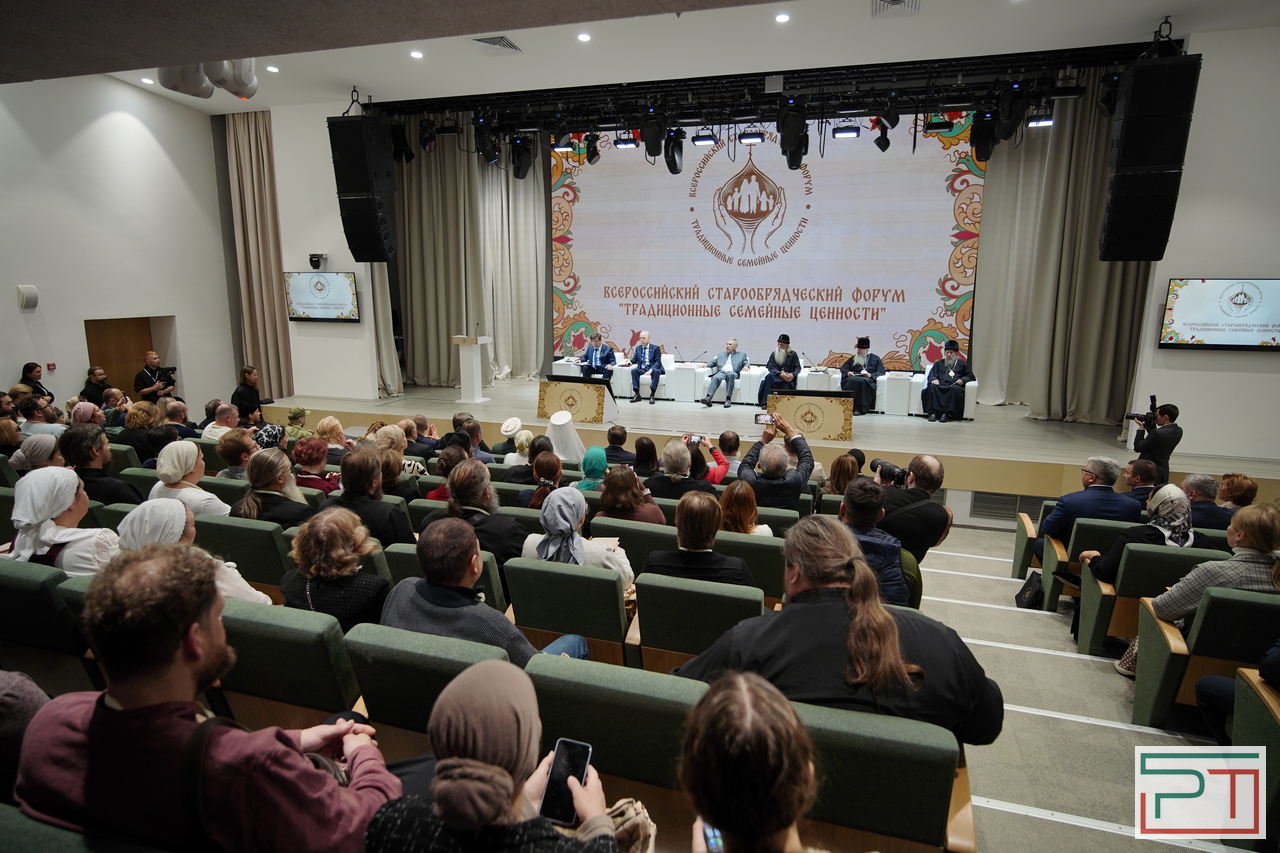 Всероссийский старообрядческий форум