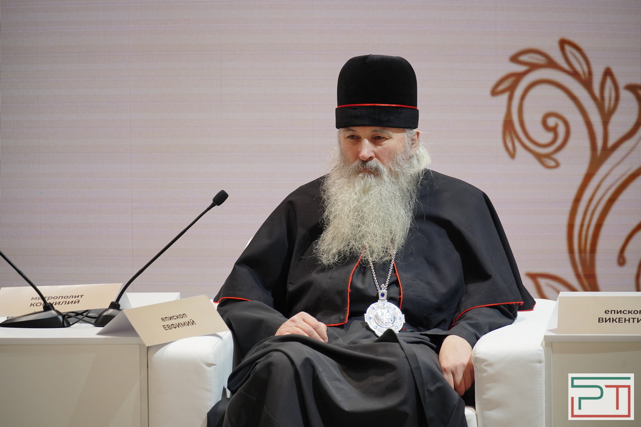 Всероссийский старообрядческий форум