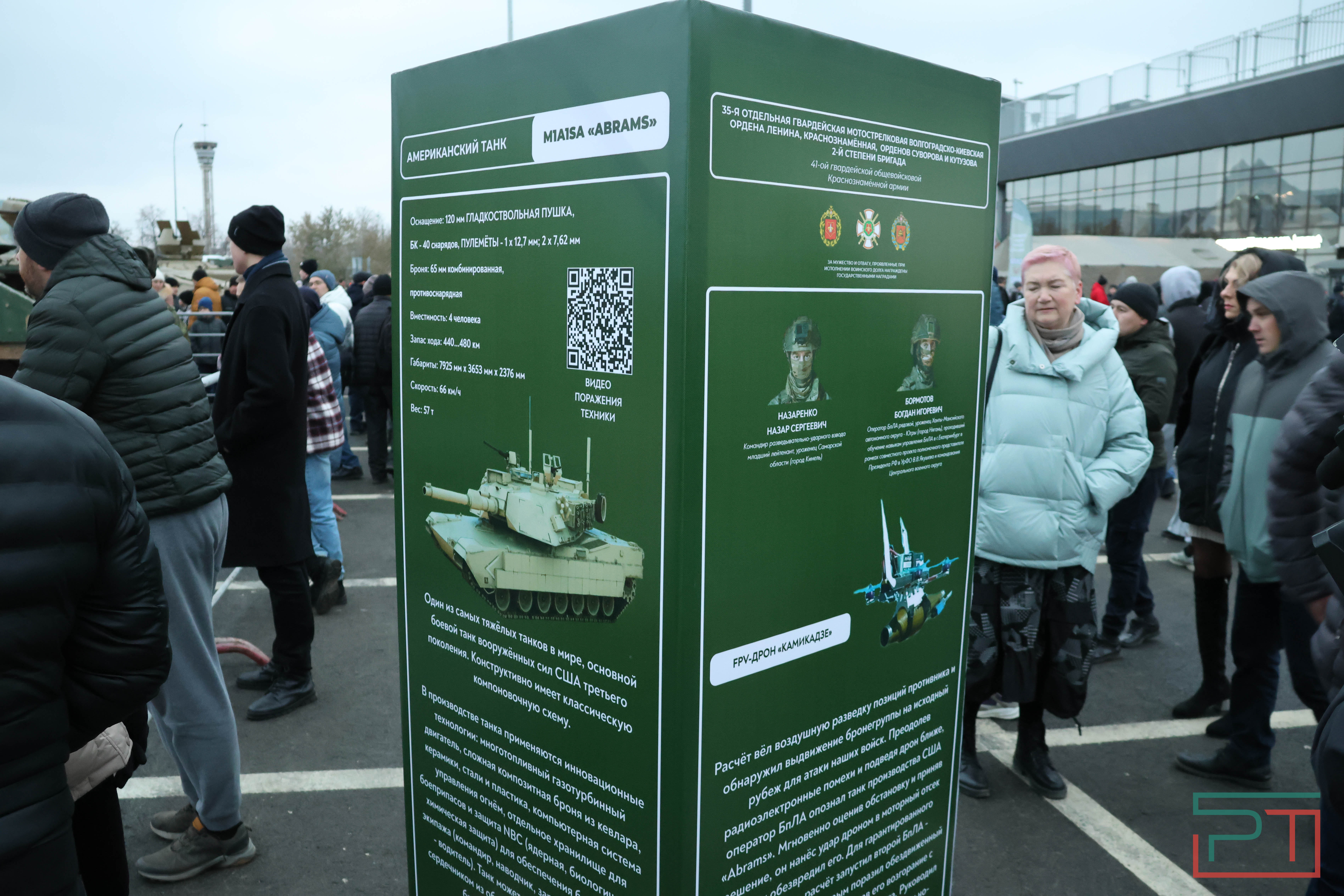 Abrams, Marder, Bradley: под стенами Казанского Кремля открылась выставка трофейной техники