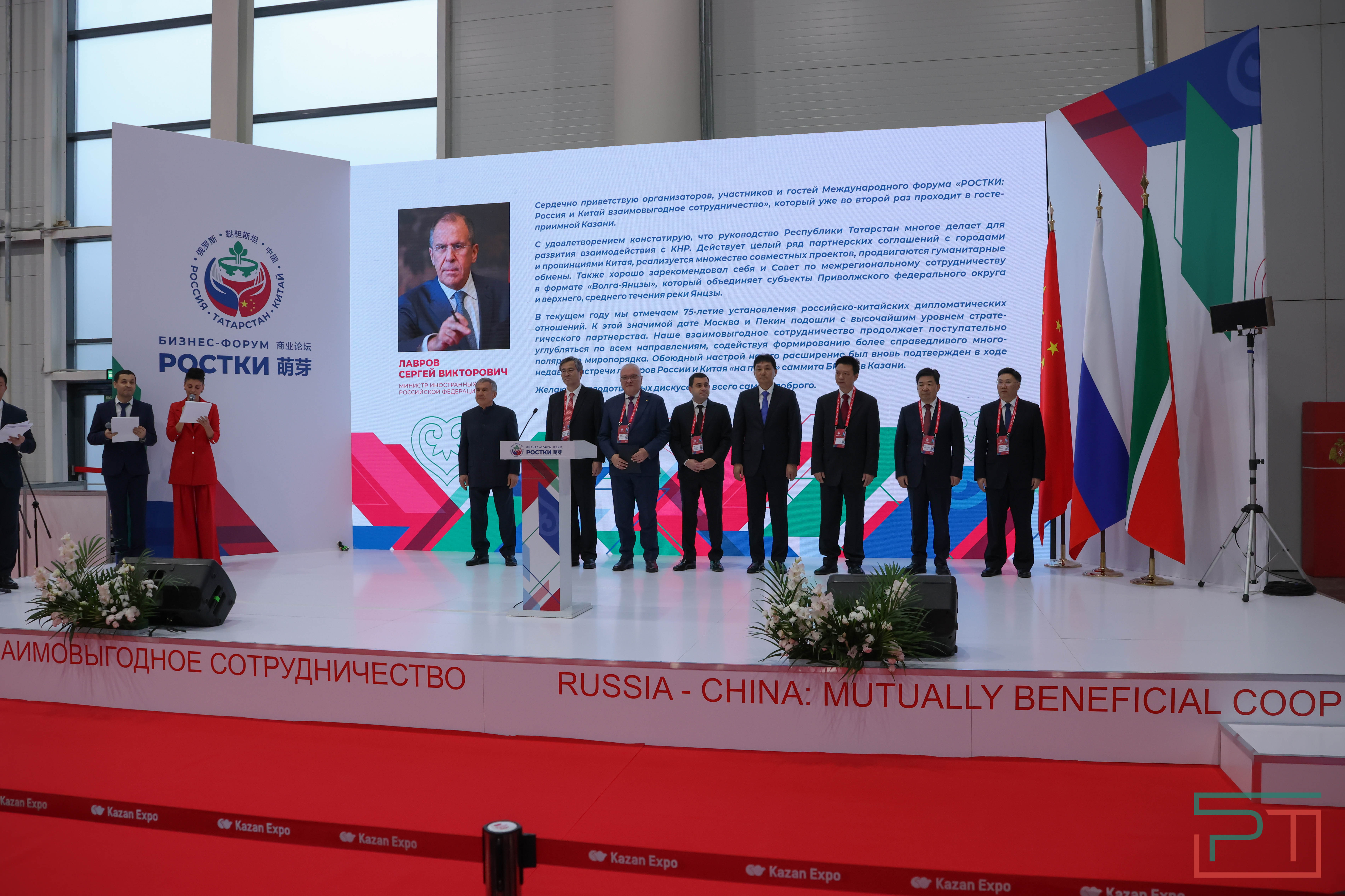 Форум «РОСТКИ: Россия и Китай»