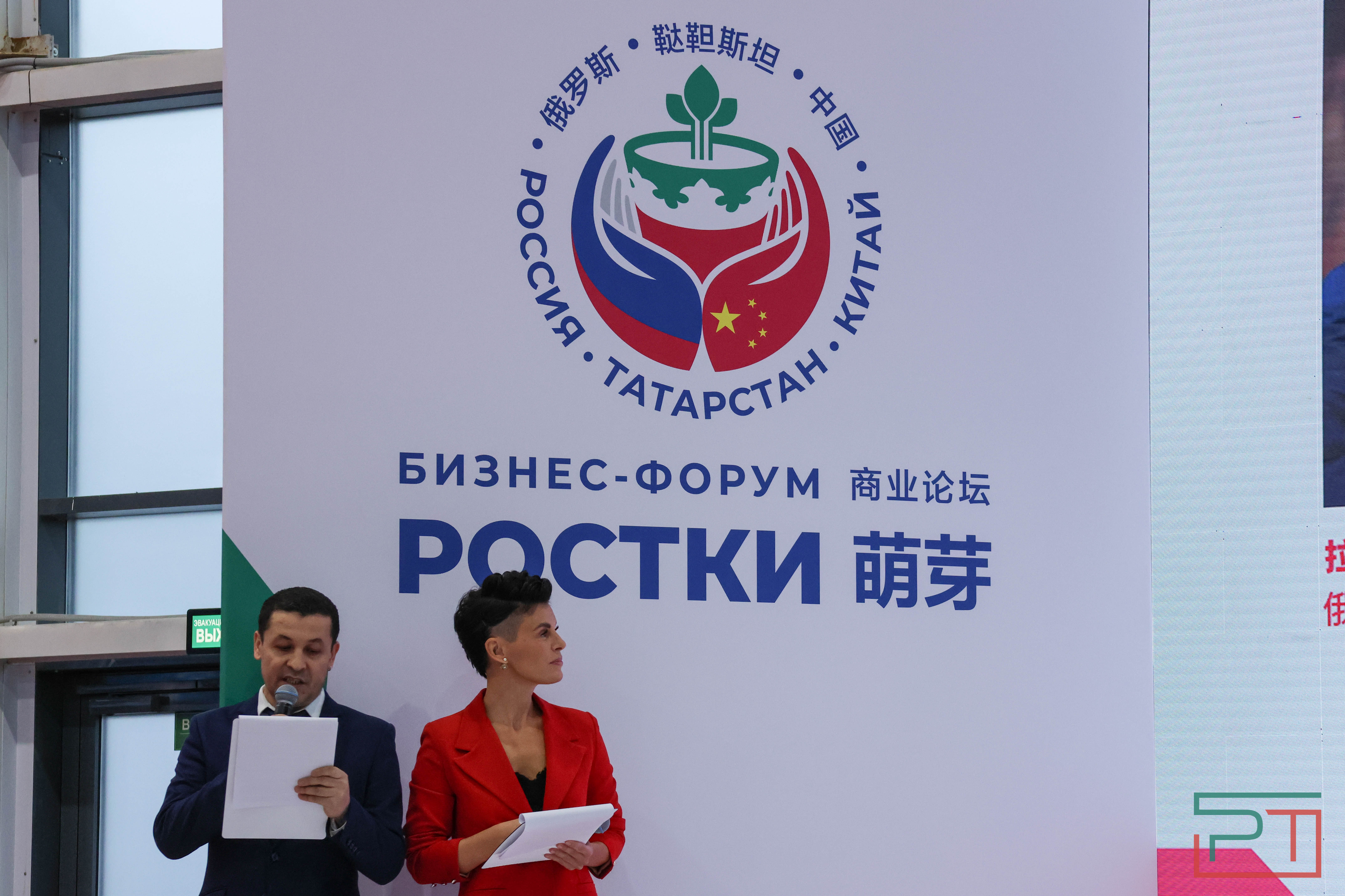 Форум «РОСТКИ: Россия и Китай»