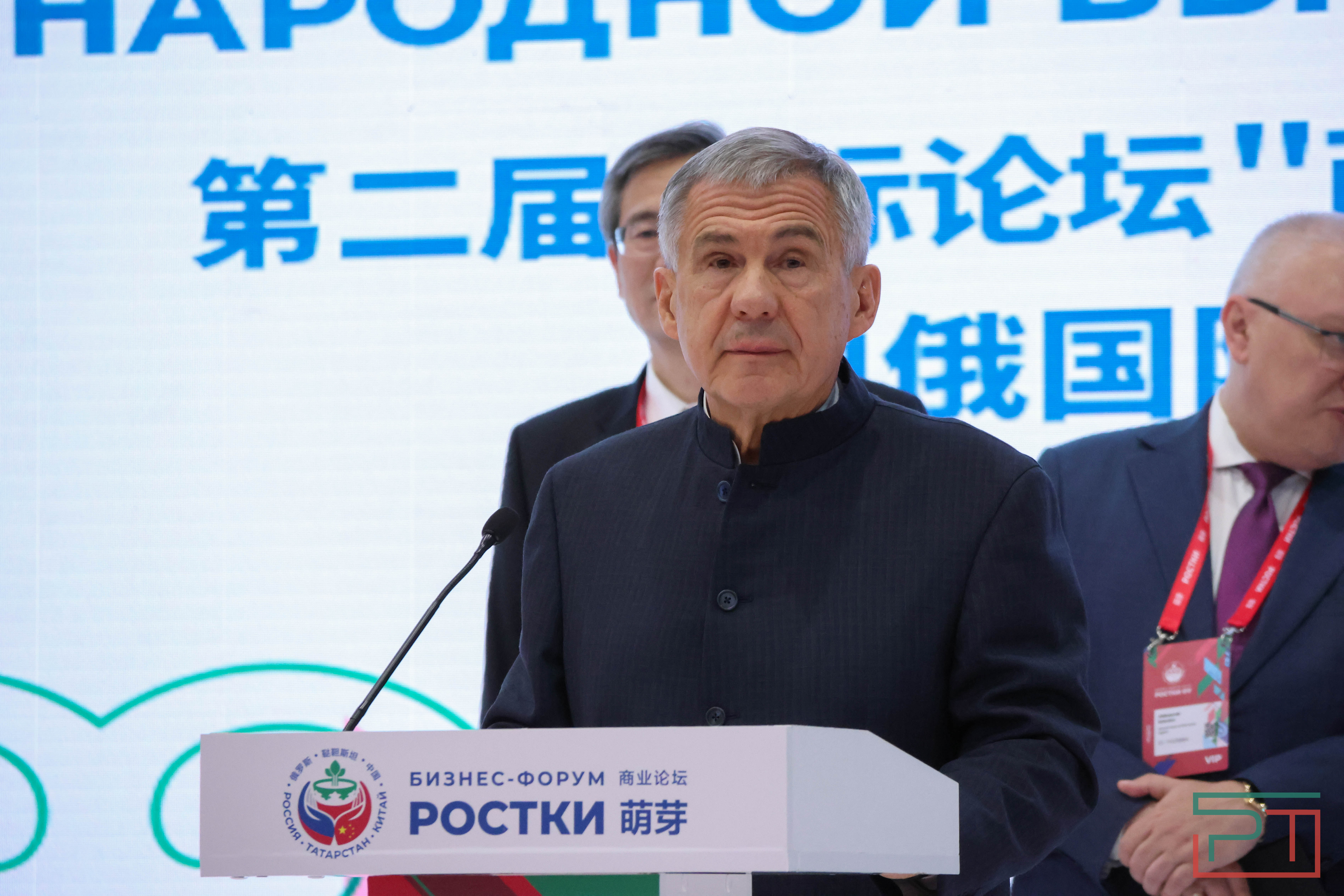 Форум «РОСТКИ: Россия и Китай»