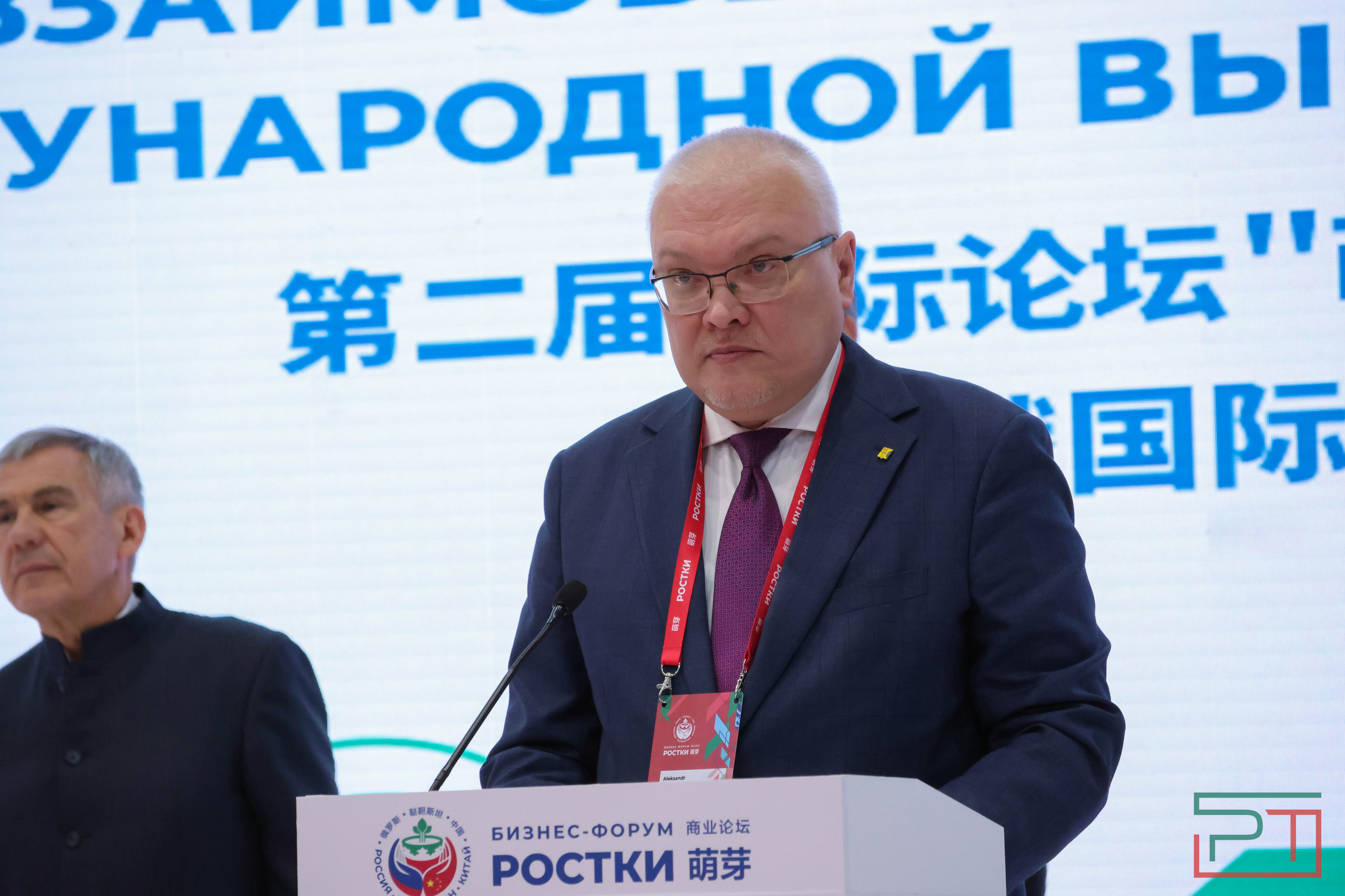 Форум «РОСТКИ: Россия и Китай»