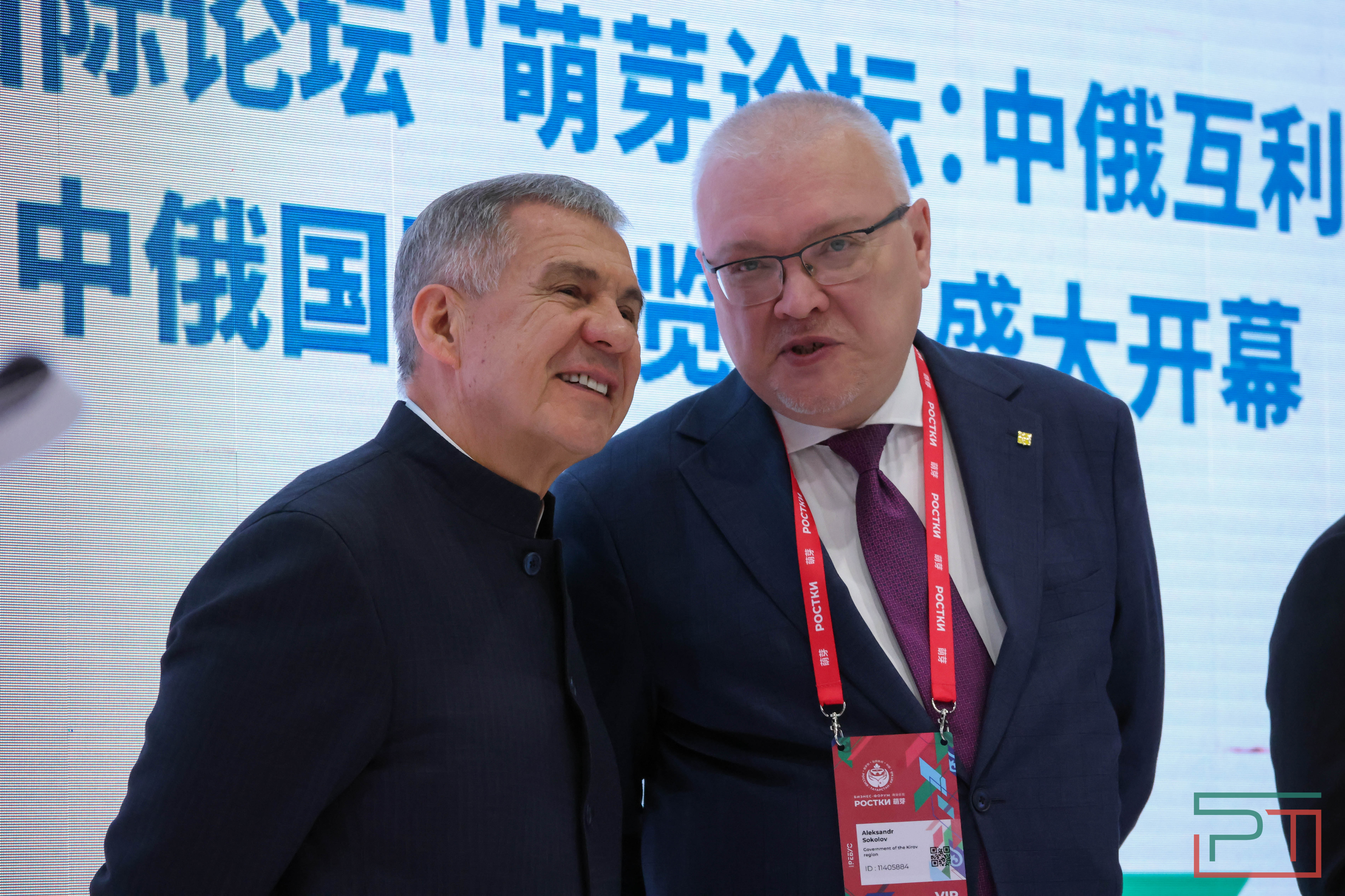 Форум «РОСТКИ: Россия и Китай»