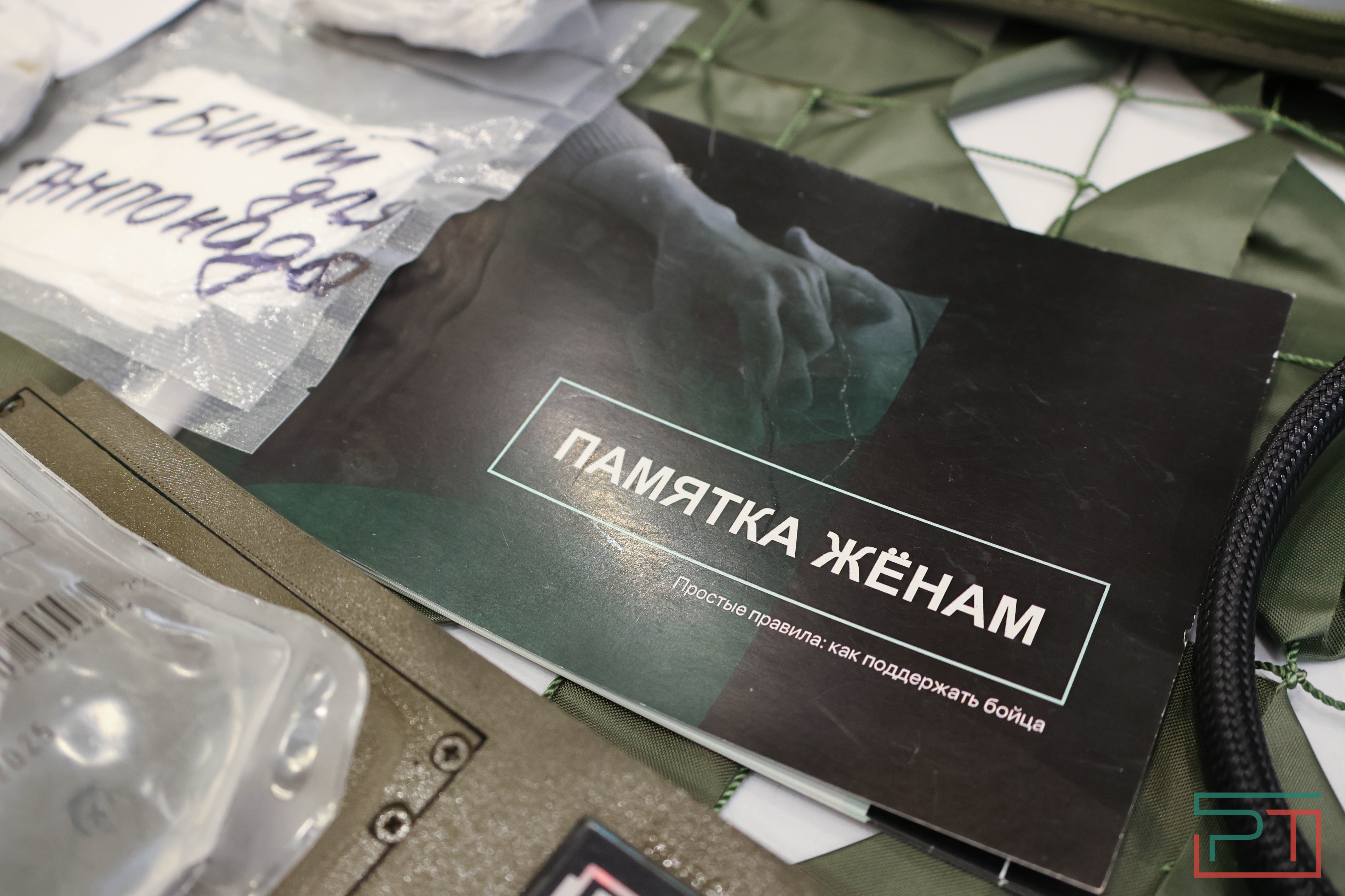 Форум «Казань за СВОих»