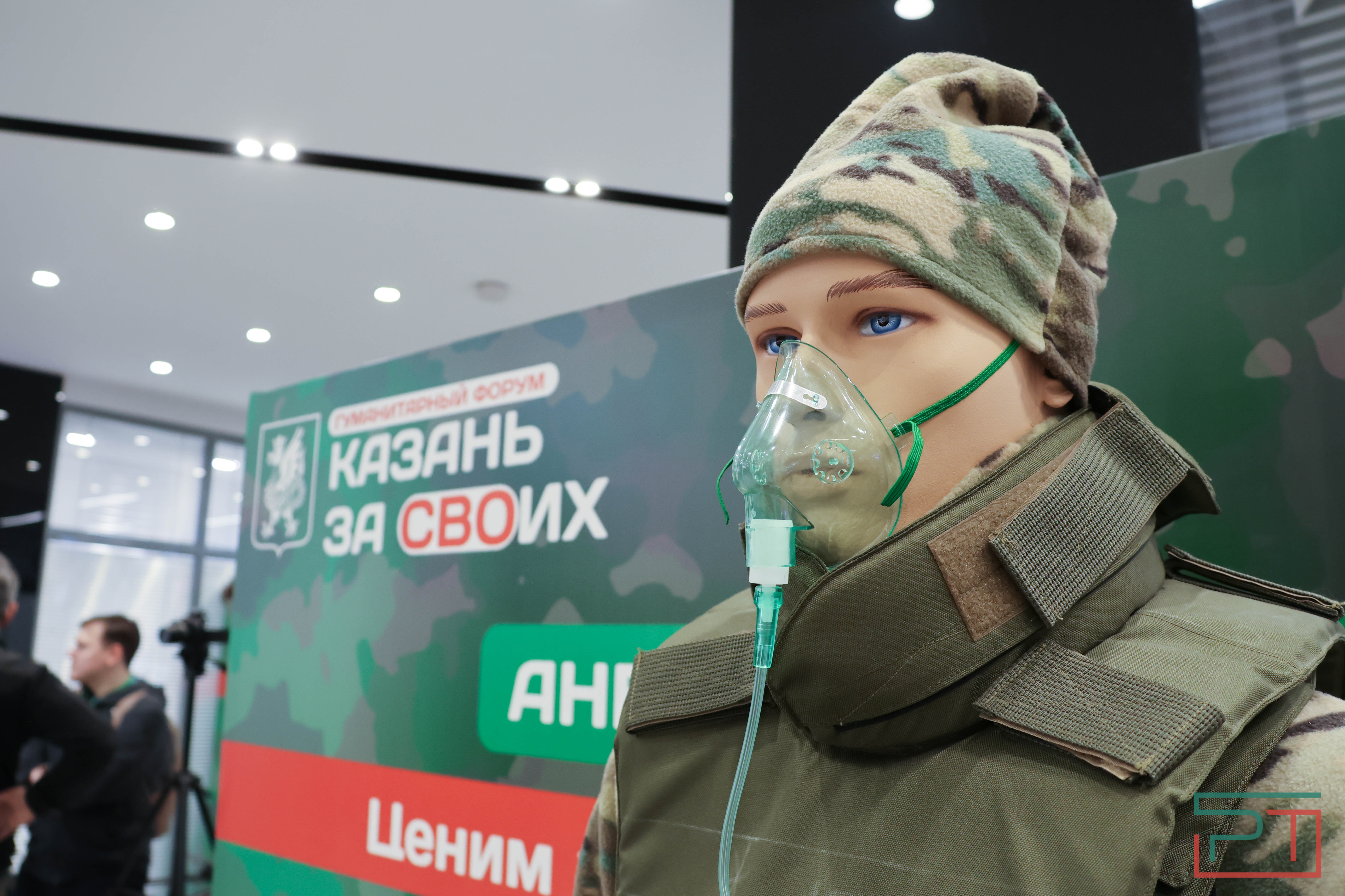 Форум «Казань за СВОих»