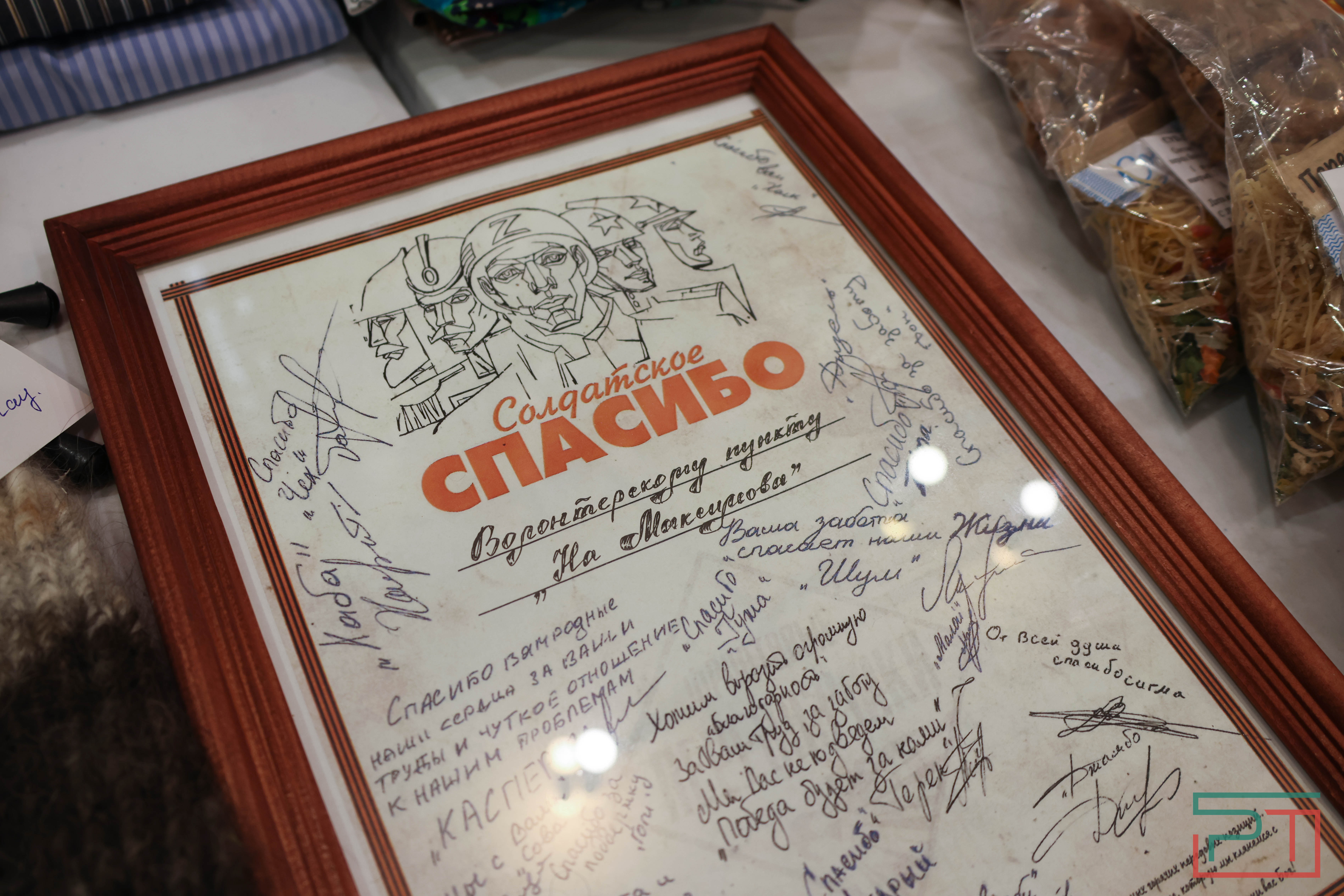 Форум «Казань за СВОих»