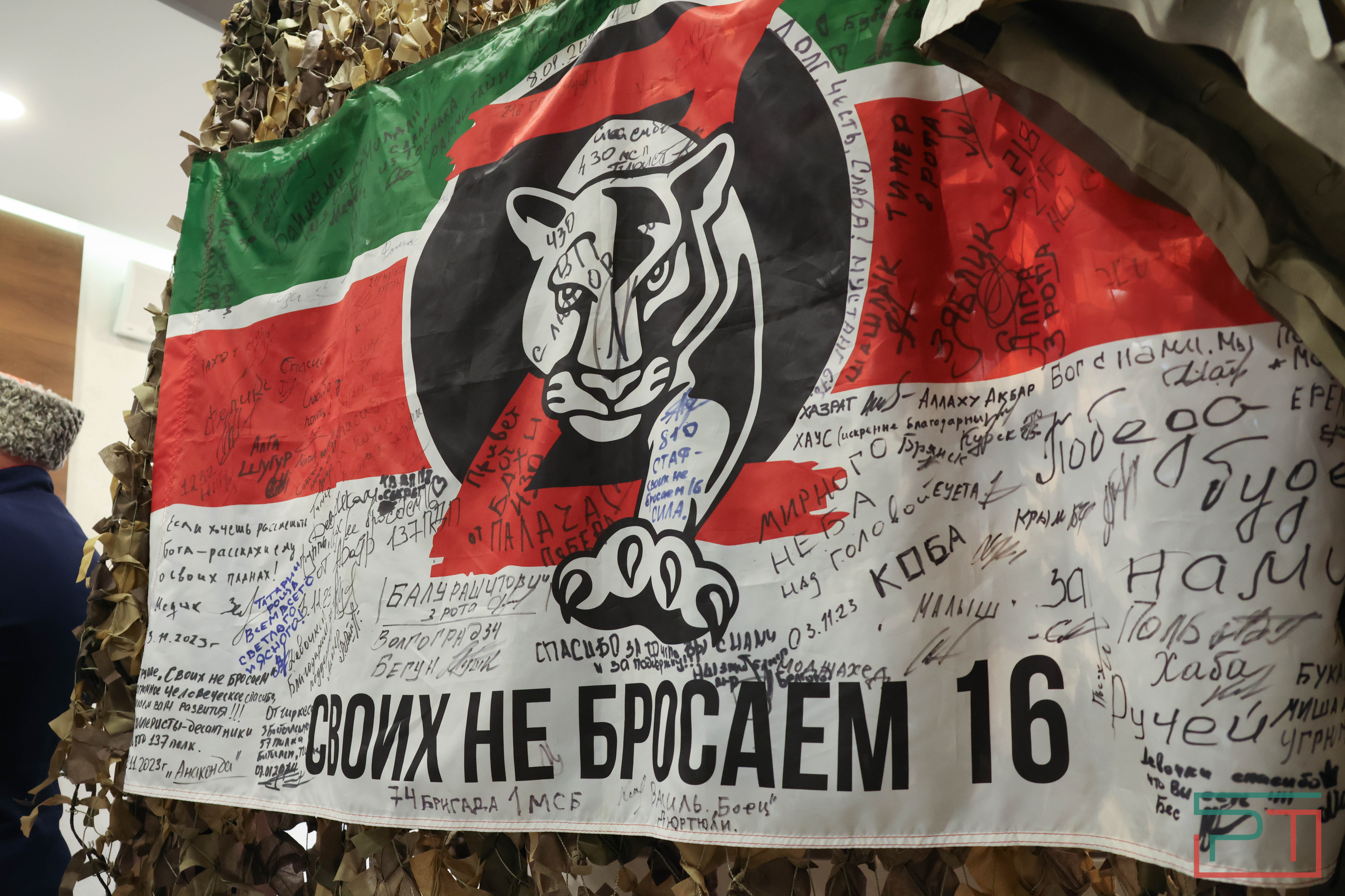 Форум «Казань за СВОих»