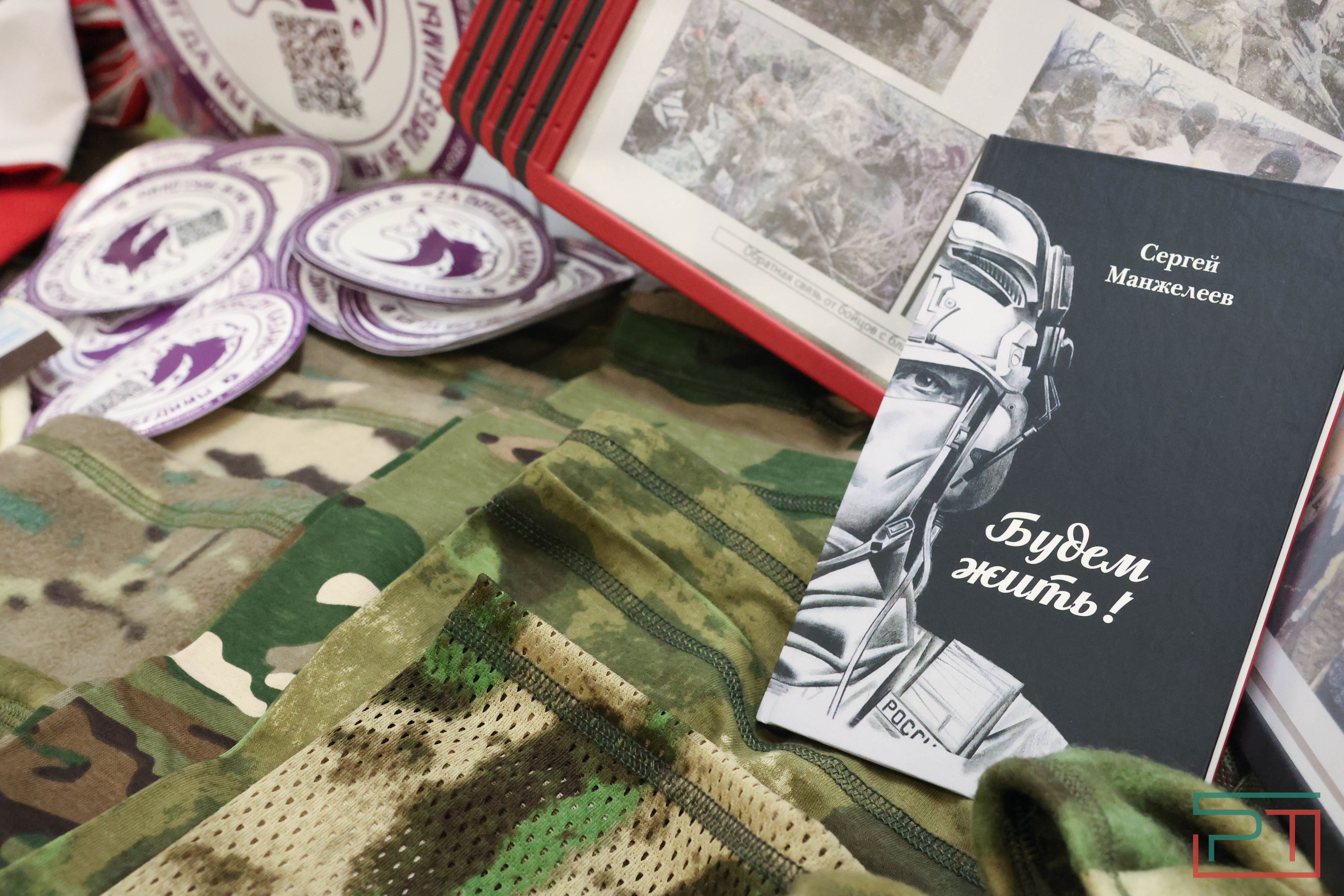 Форум «Казань за СВОих»