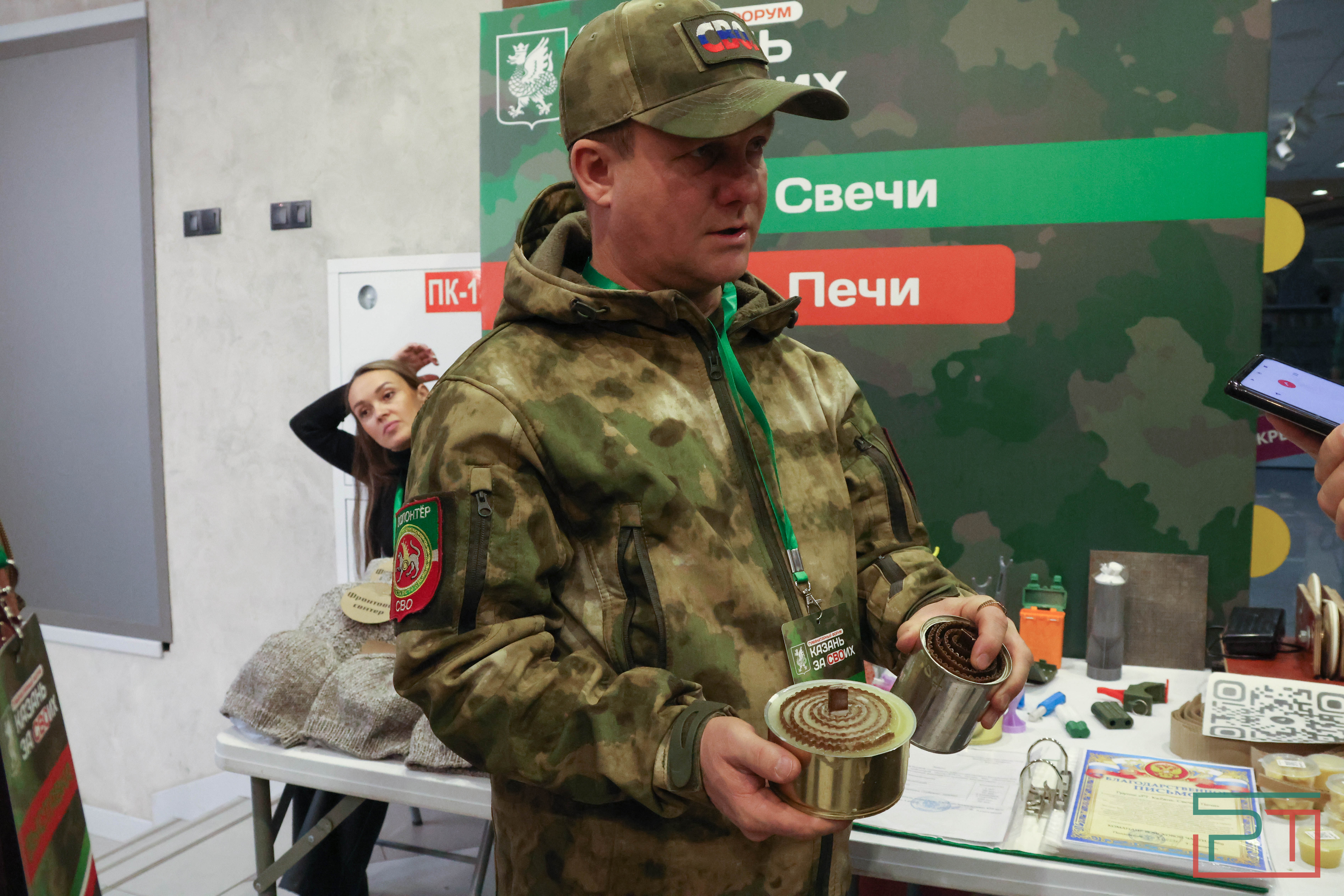 Форум «Казань за СВОих»