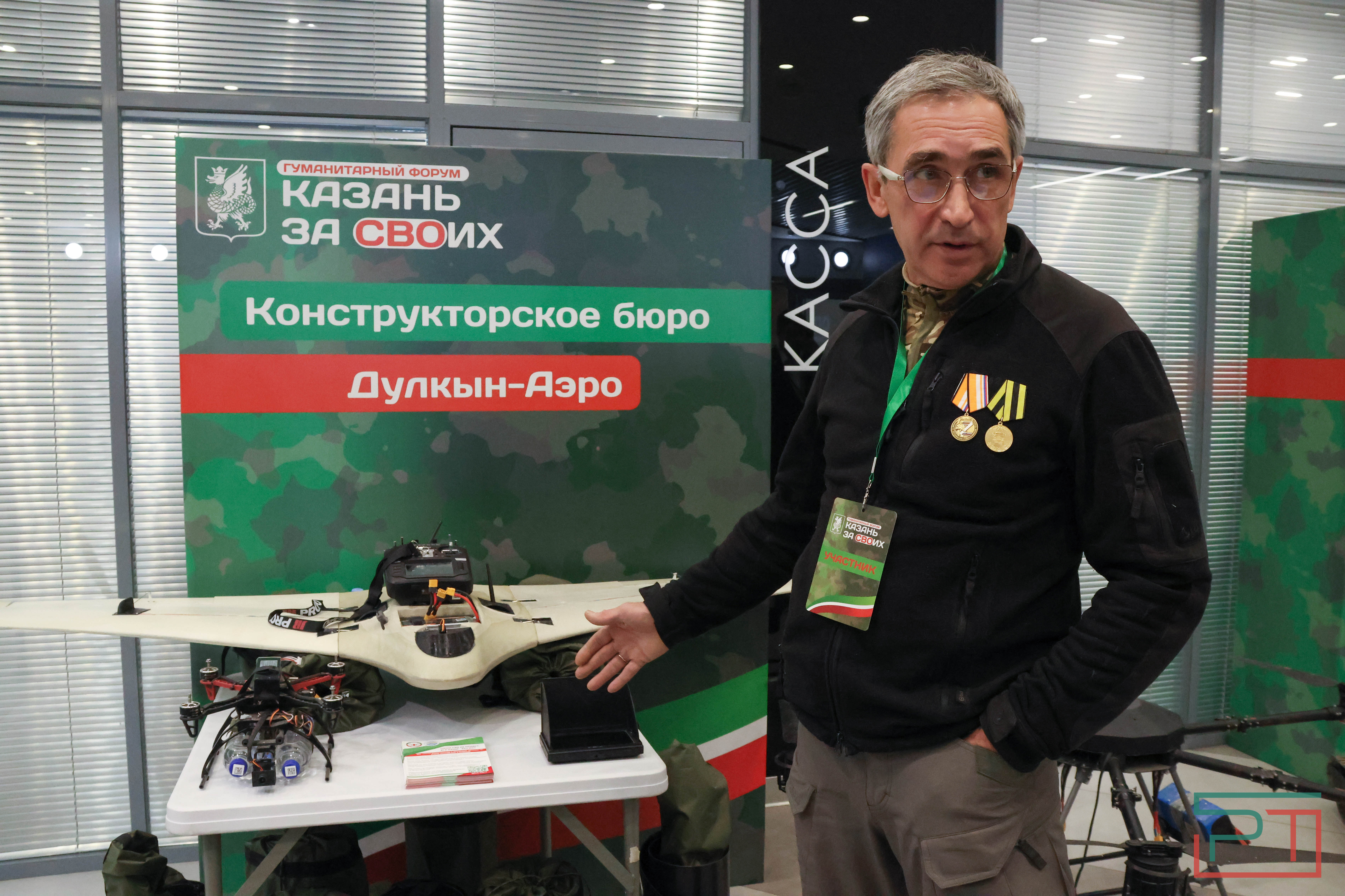 Форум «Казань за СВОих»