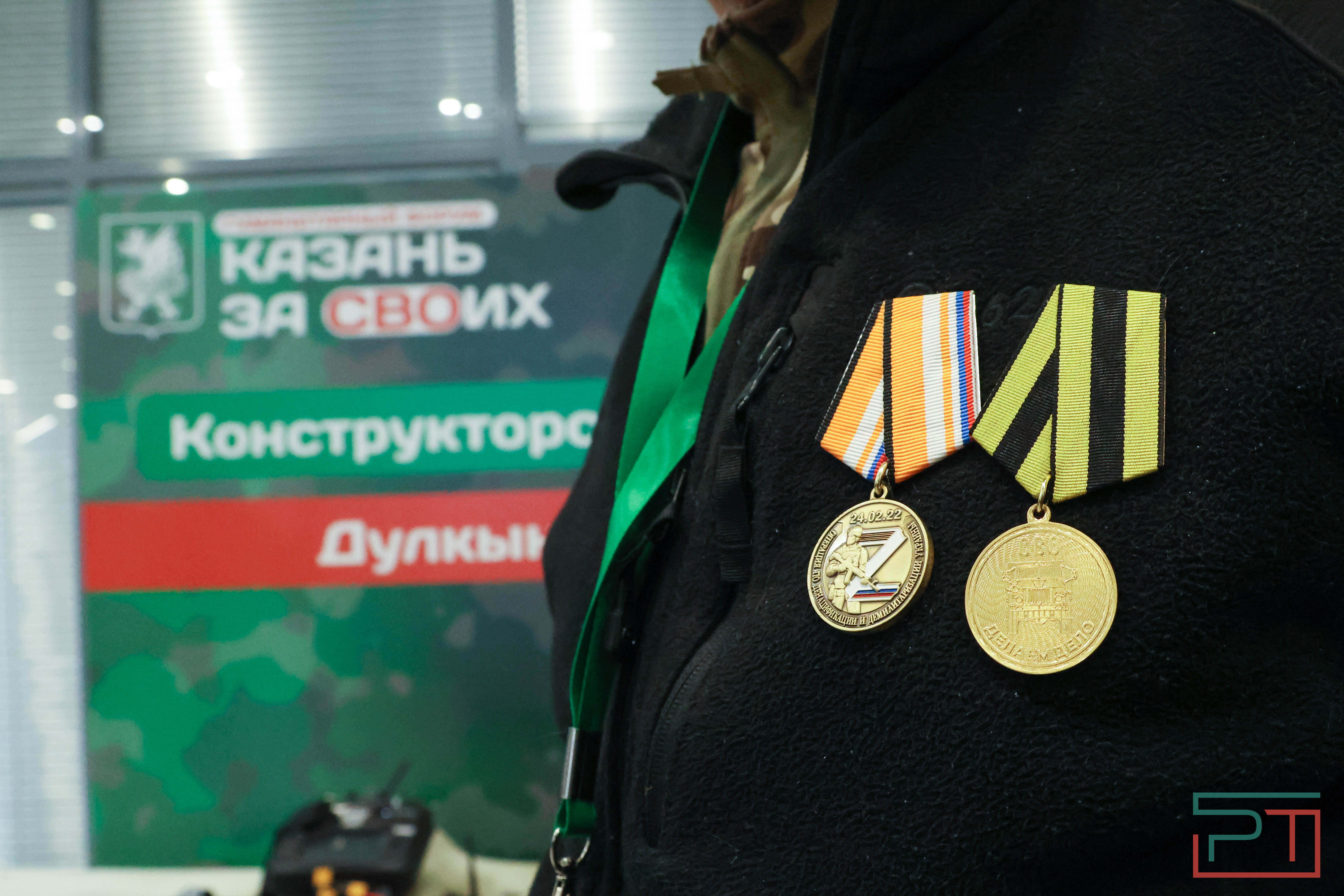 Форум «Казань за СВОих»