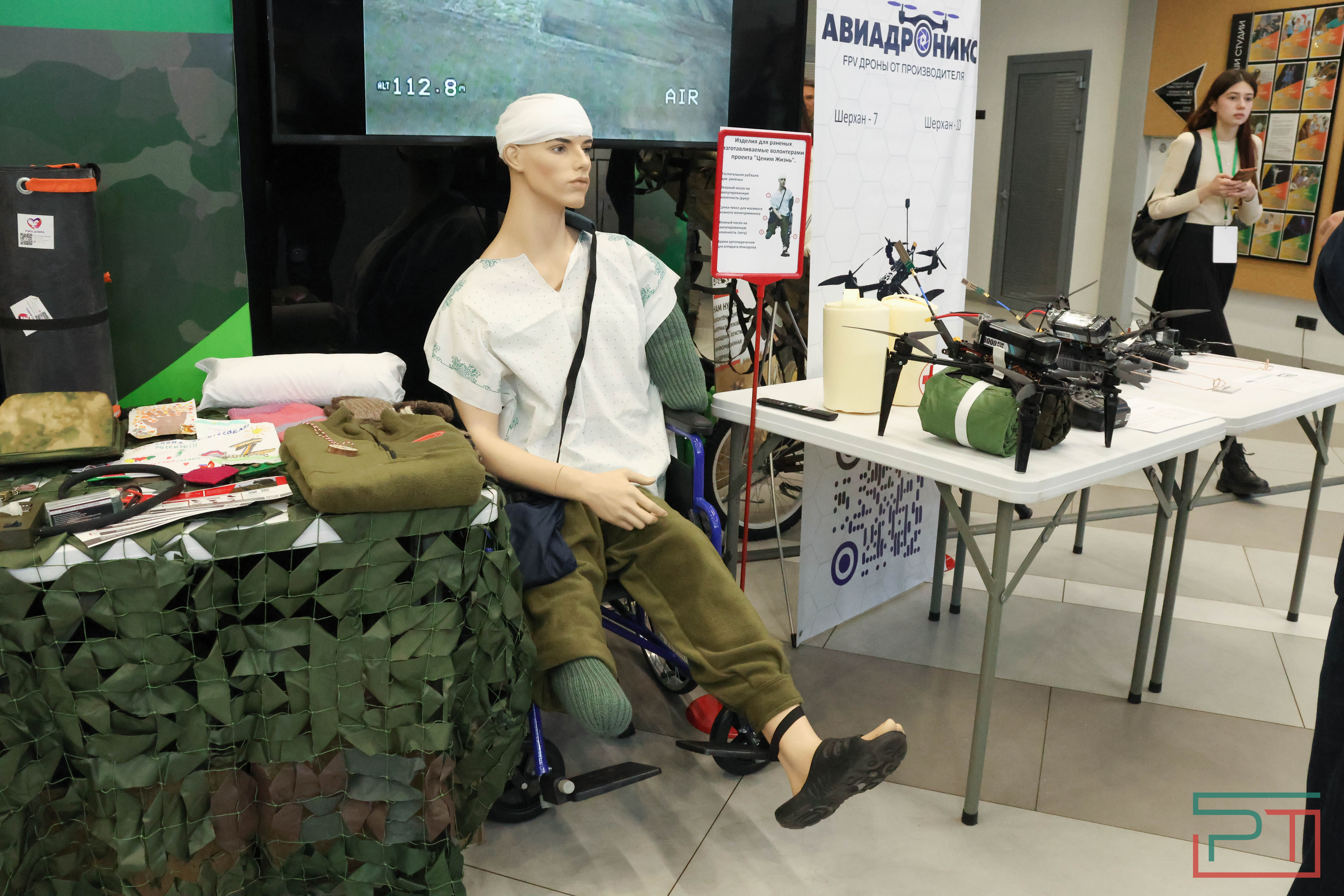 Форум «Казань за СВОих»