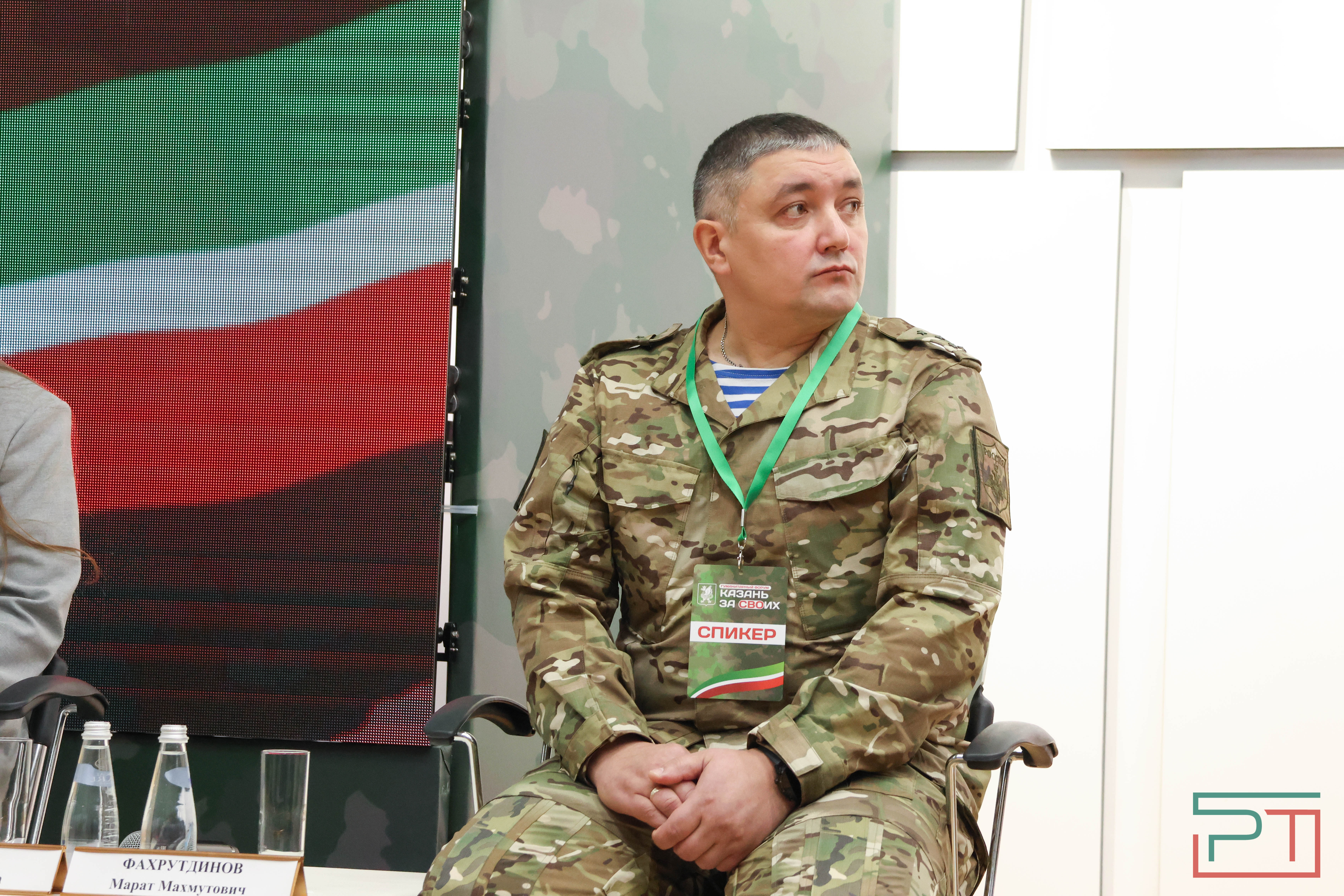 Форум «Казань за СВОих»