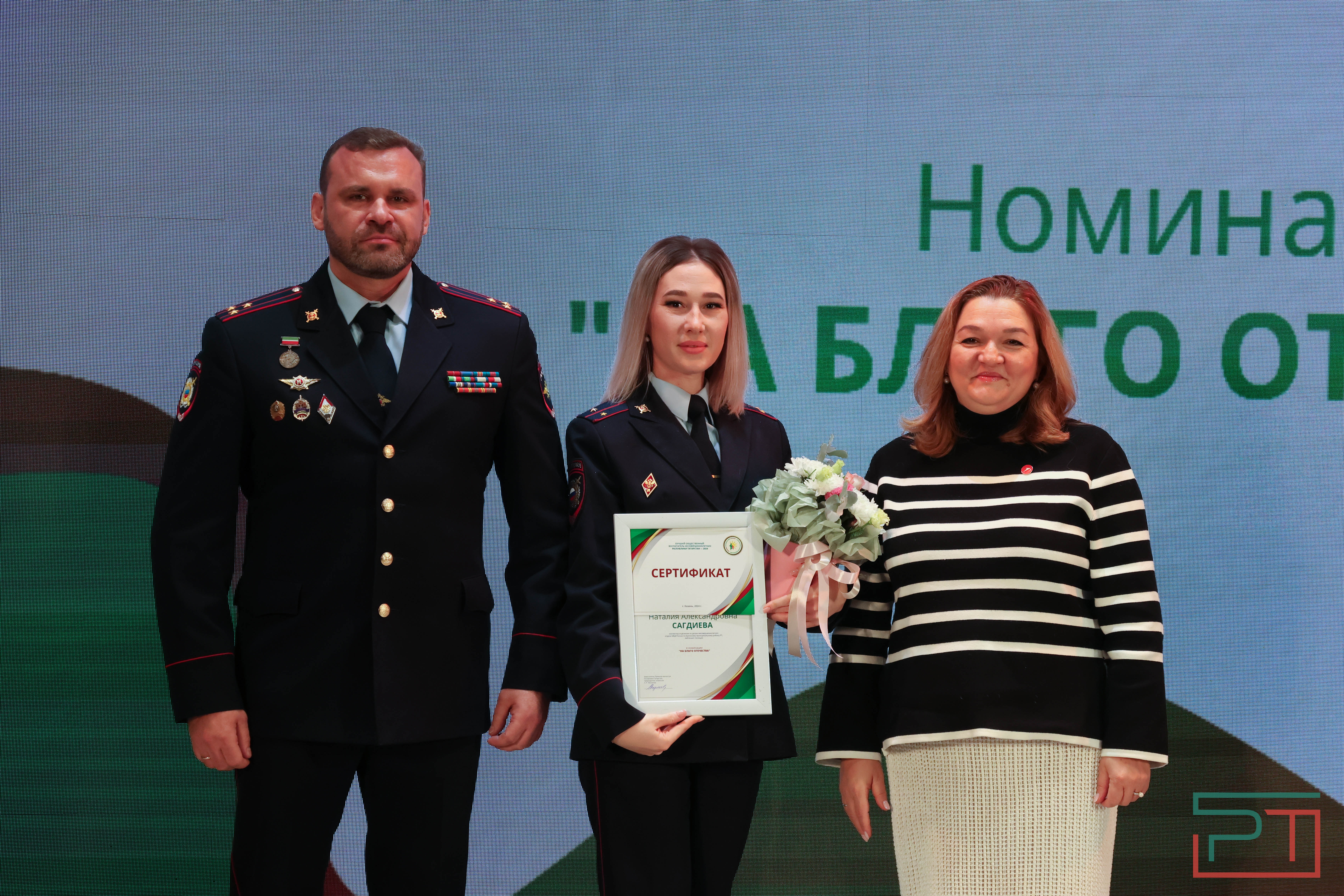 Награждение лучших воспитателей несовершеннолетних