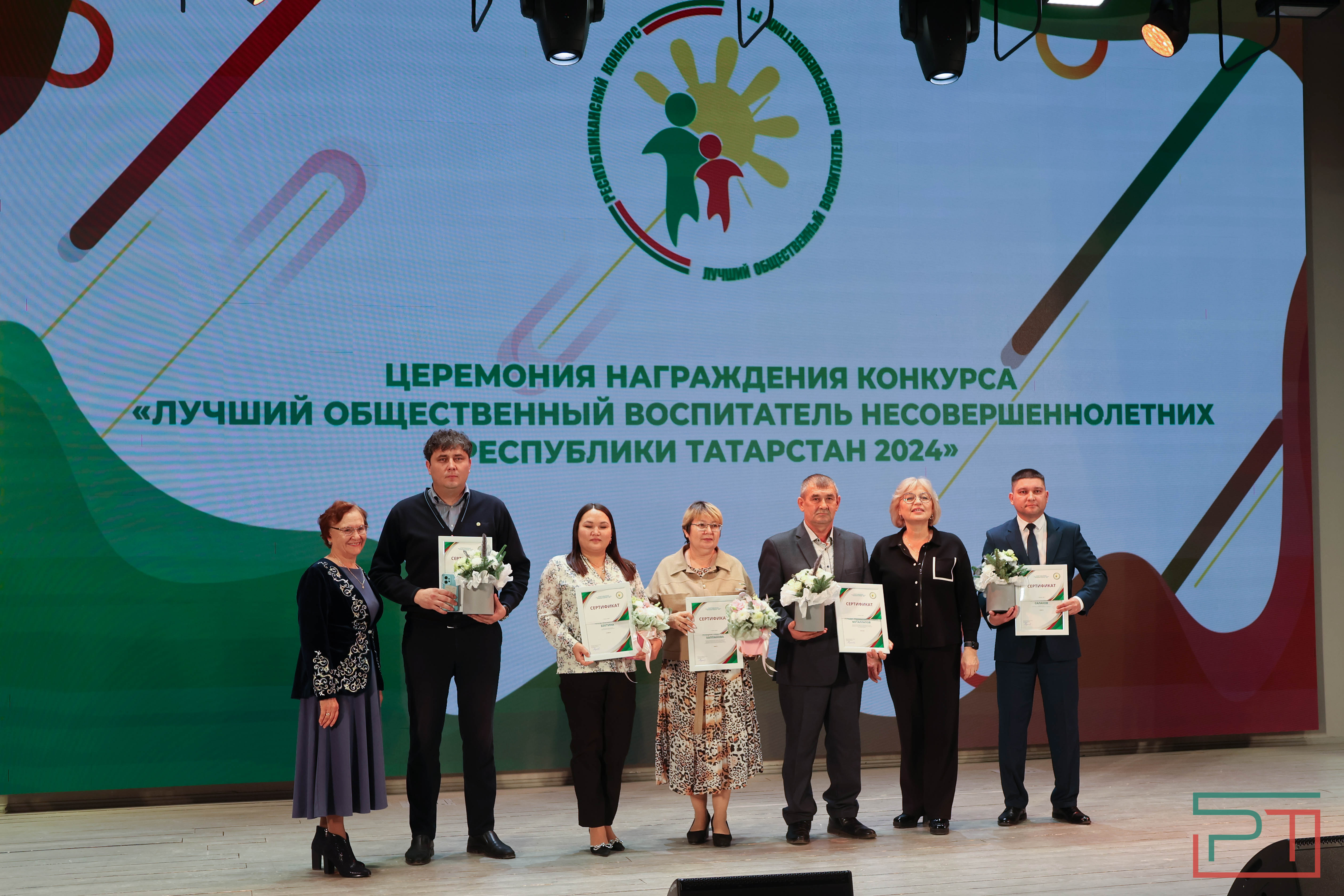 Награждение лучших воспитателей несовершеннолетних